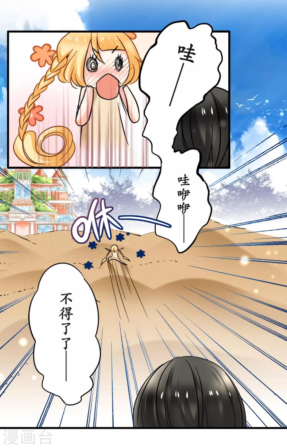 第42话 害羞的耀好可爱唷~13