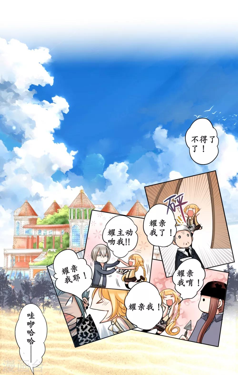 第42话 害羞的耀好可爱唷~17