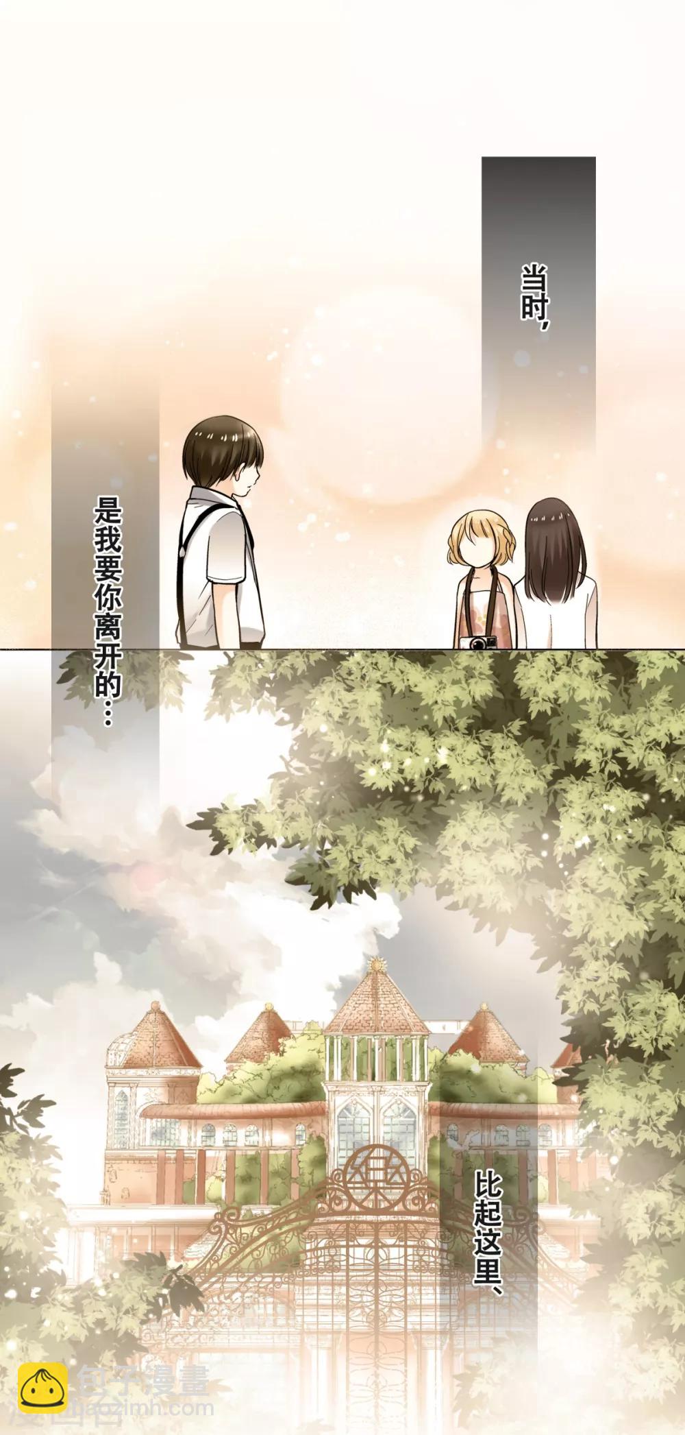 第42话 害羞的耀好可爱唷~2