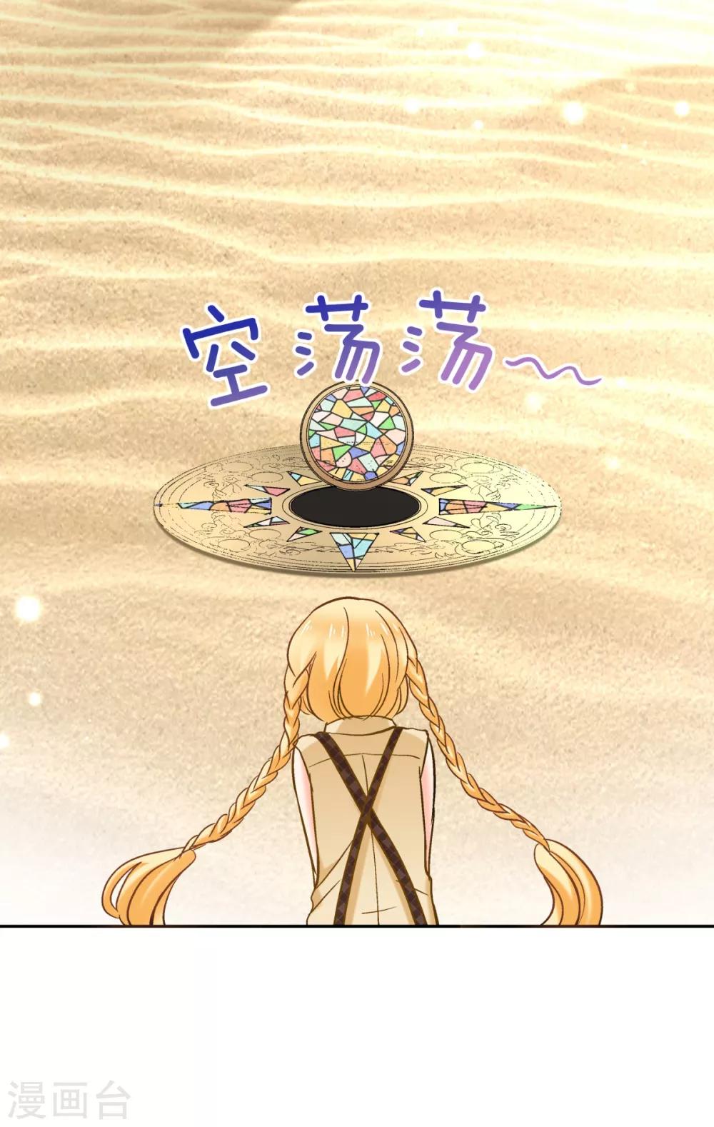 第42话 害羞的耀好可爱唷~20