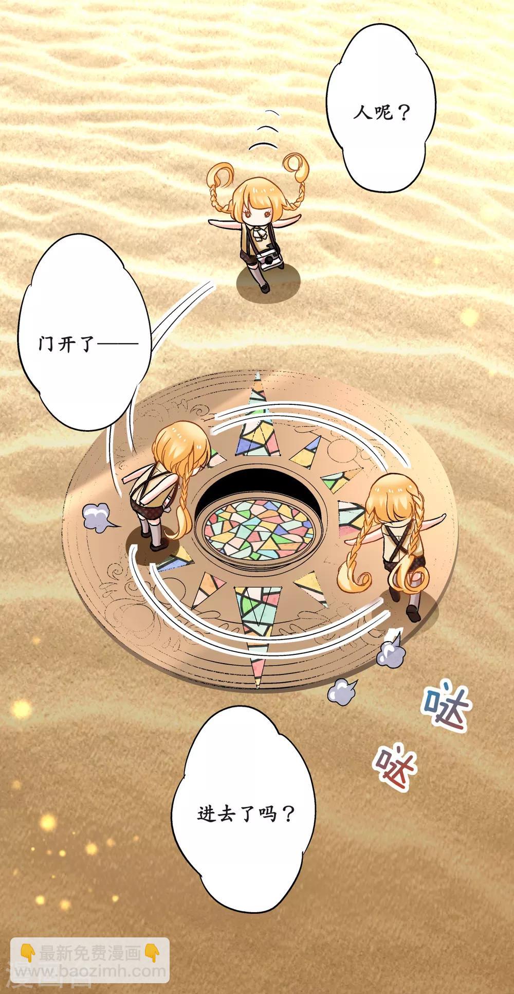 第42话 害羞的耀好可爱唷~21