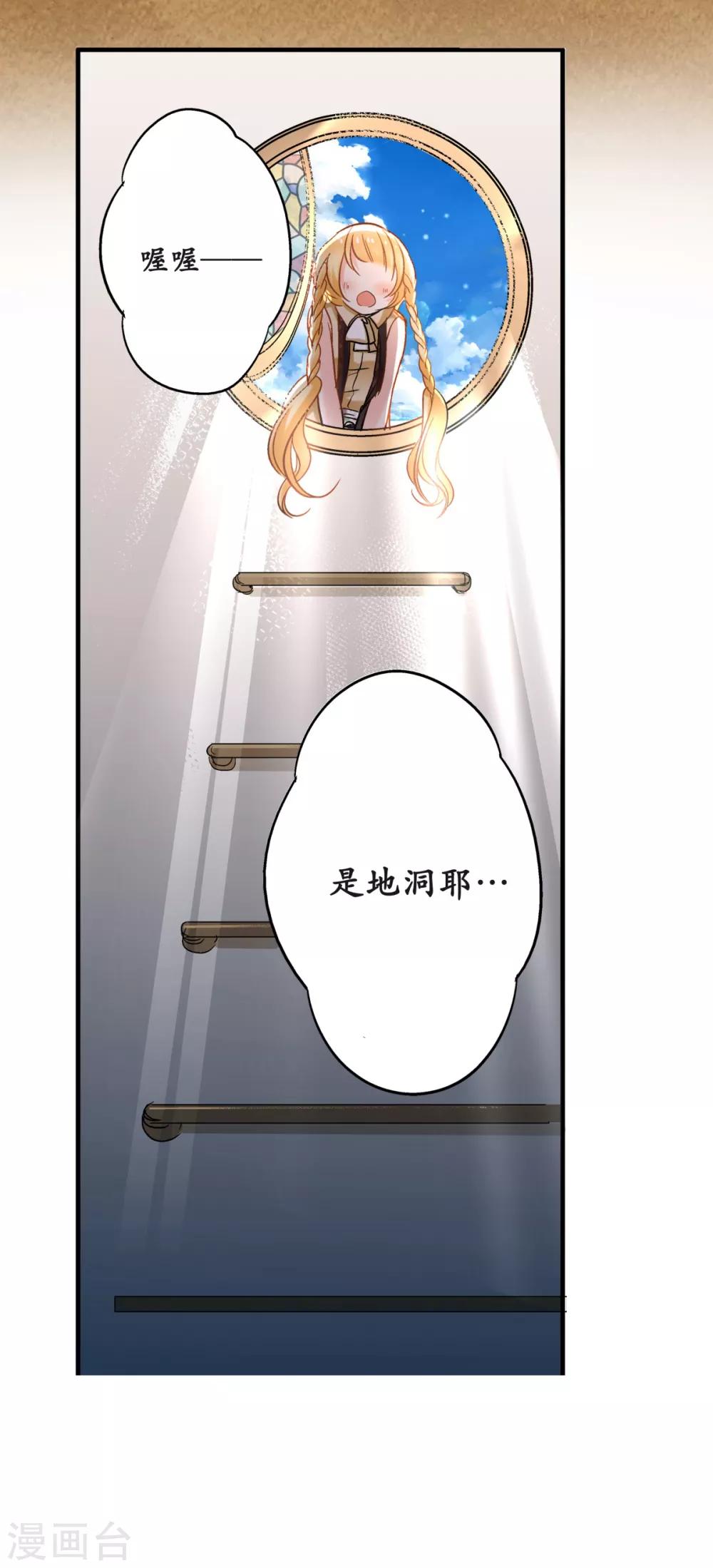 第42话 害羞的耀好可爱唷~22