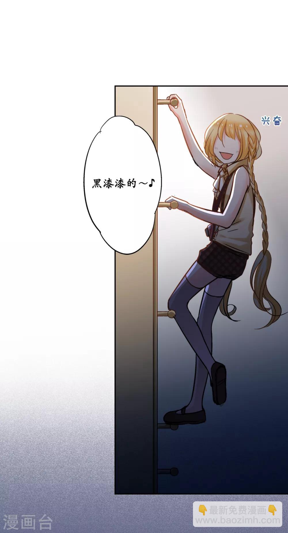 第42话 害羞的耀好可爱唷~23