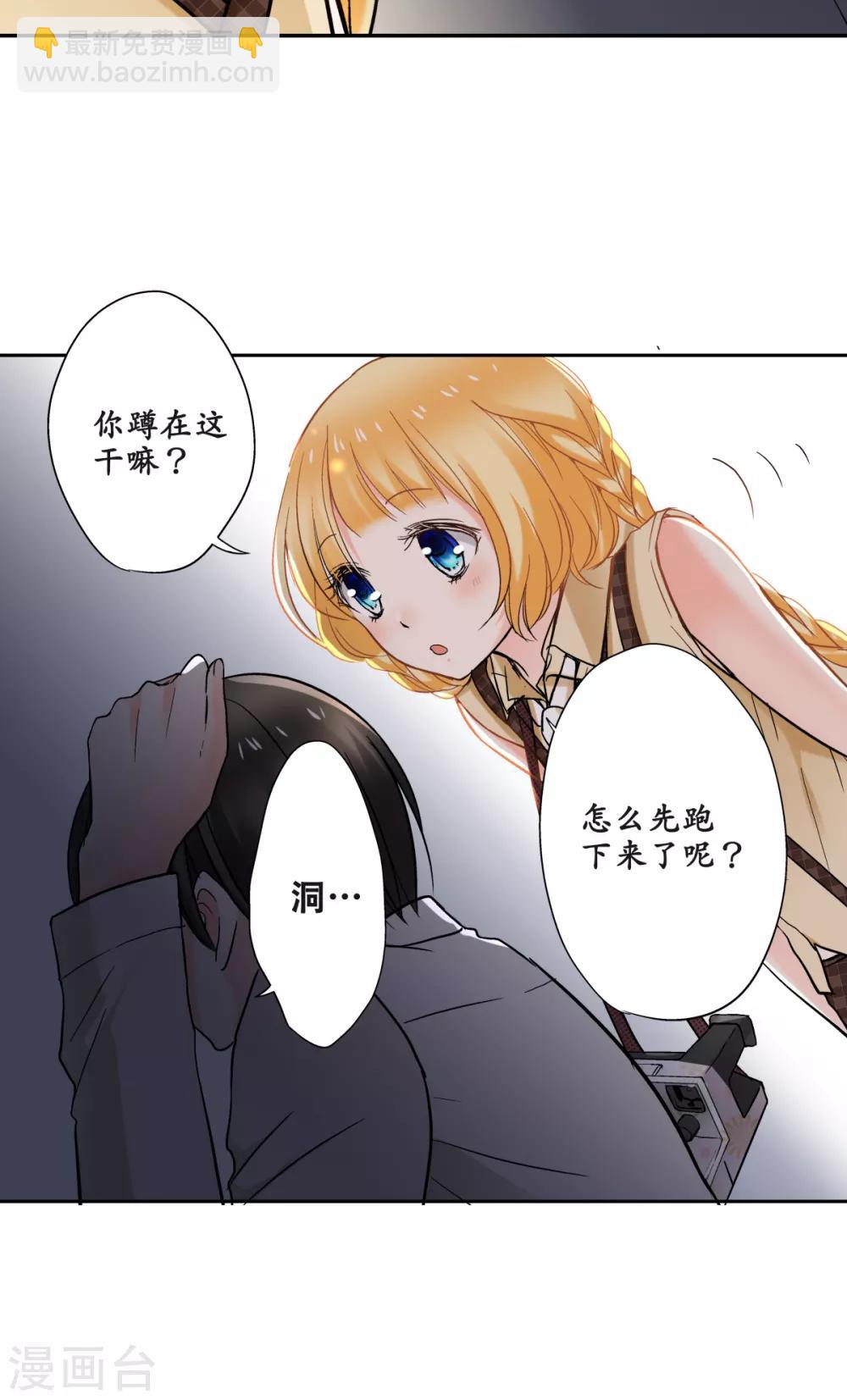 第42话 害羞的耀好可爱唷~25