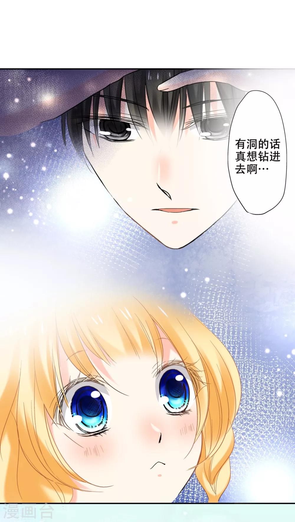 第42话 害羞的耀好可爱唷~26