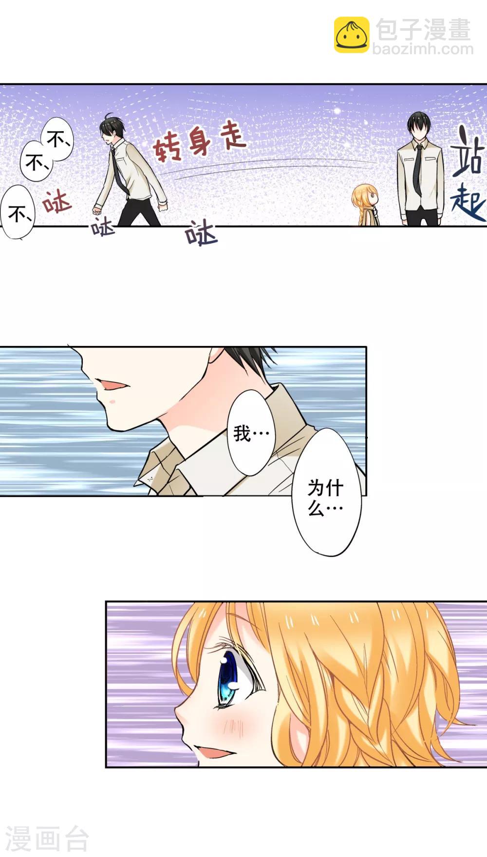 第42话 害羞的耀好可爱唷~28