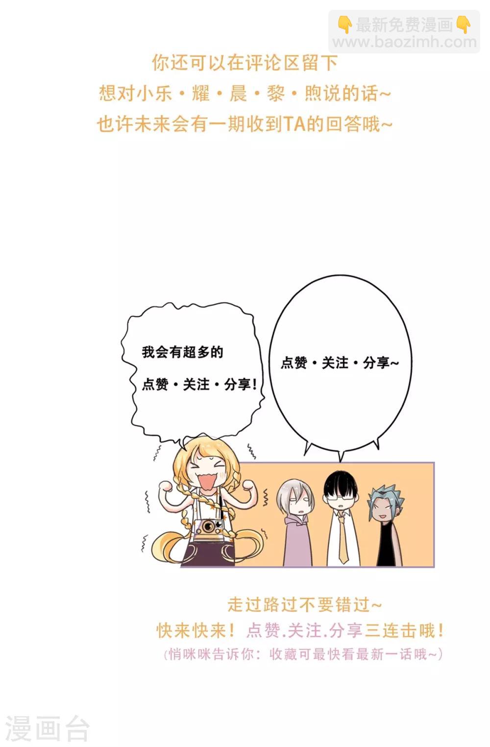 第42话 害羞的耀好可爱唷~31