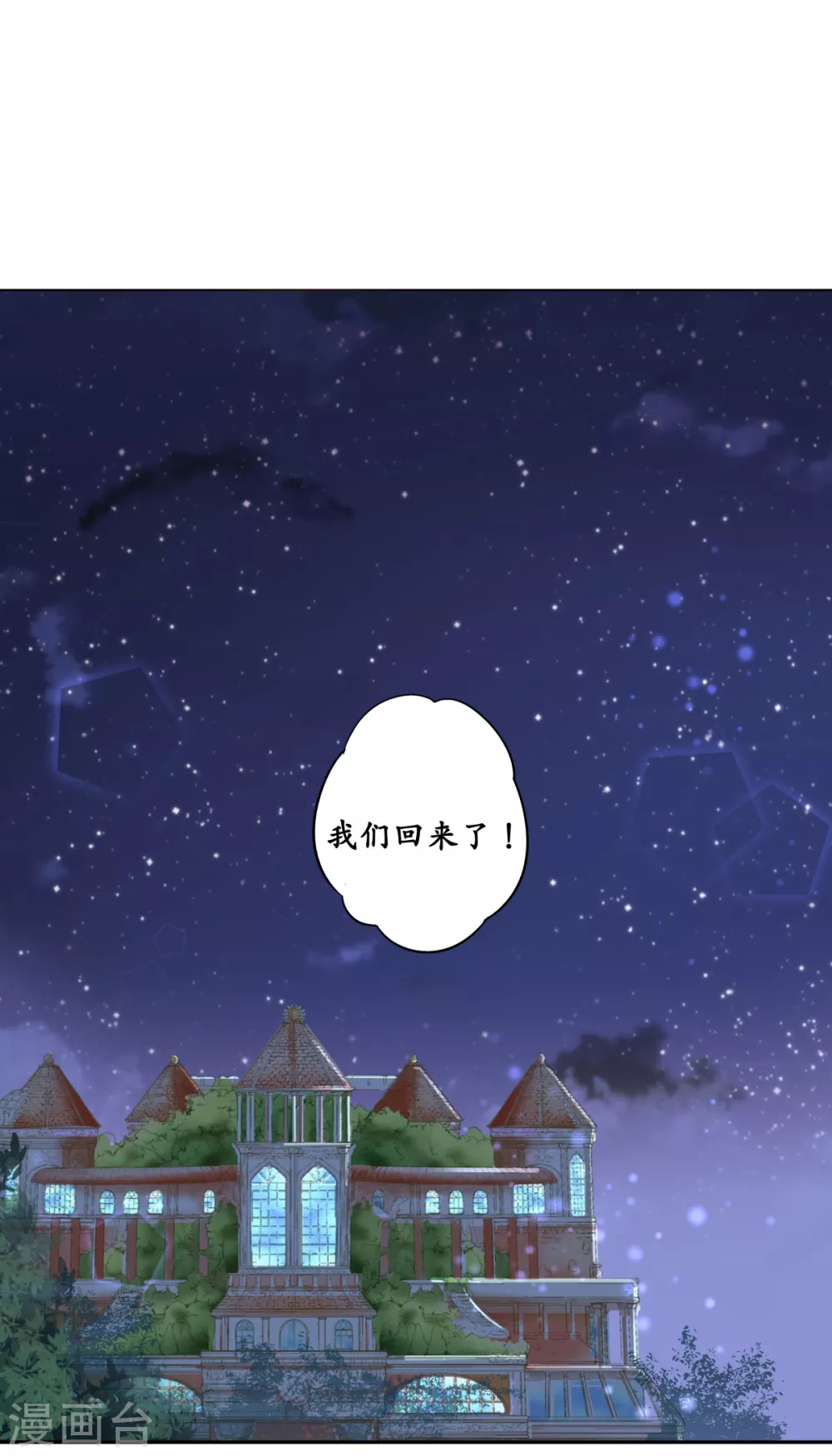 第43话 攻略成功，甜蜜寻宝14