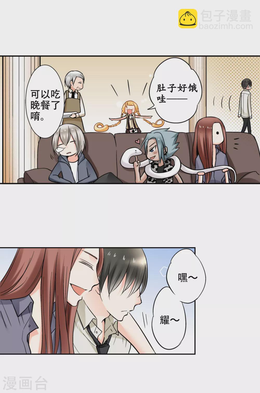 第43话 攻略成功，甜蜜寻宝15