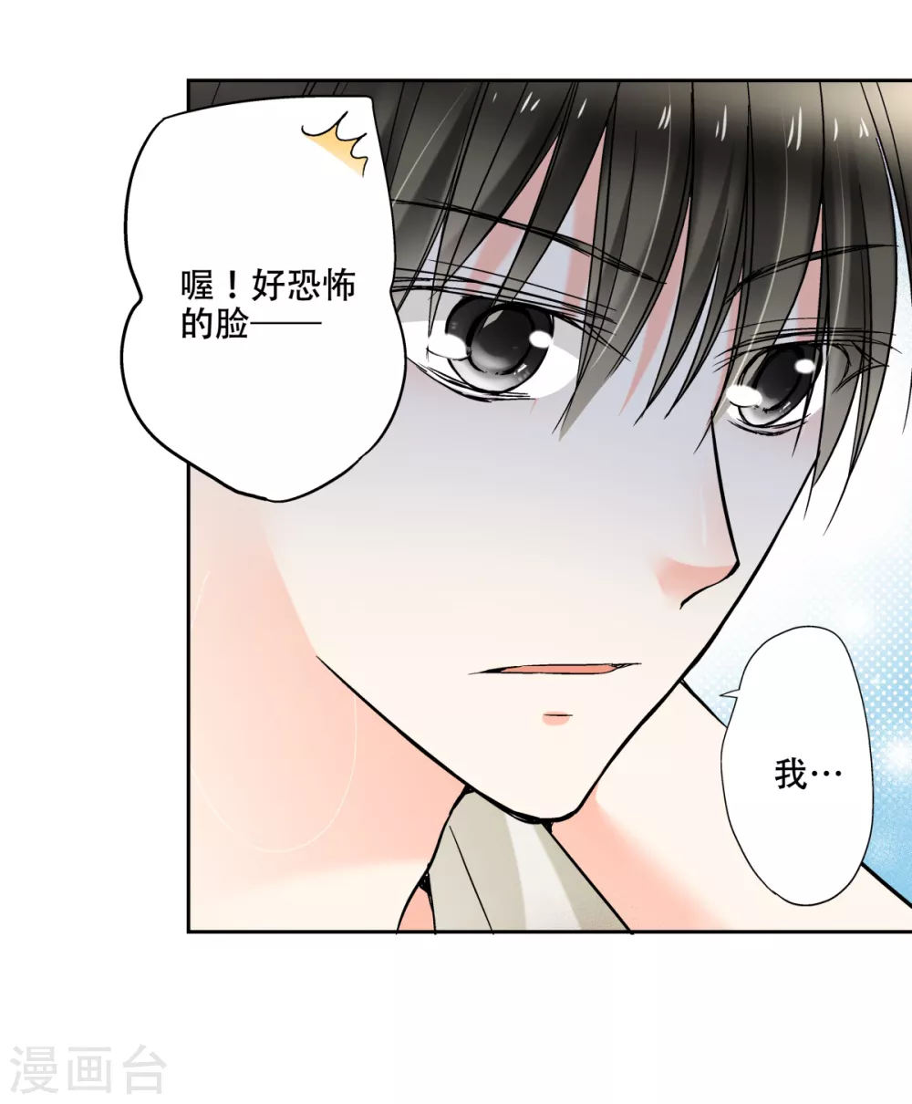 第43话 攻略成功，甜蜜寻宝16