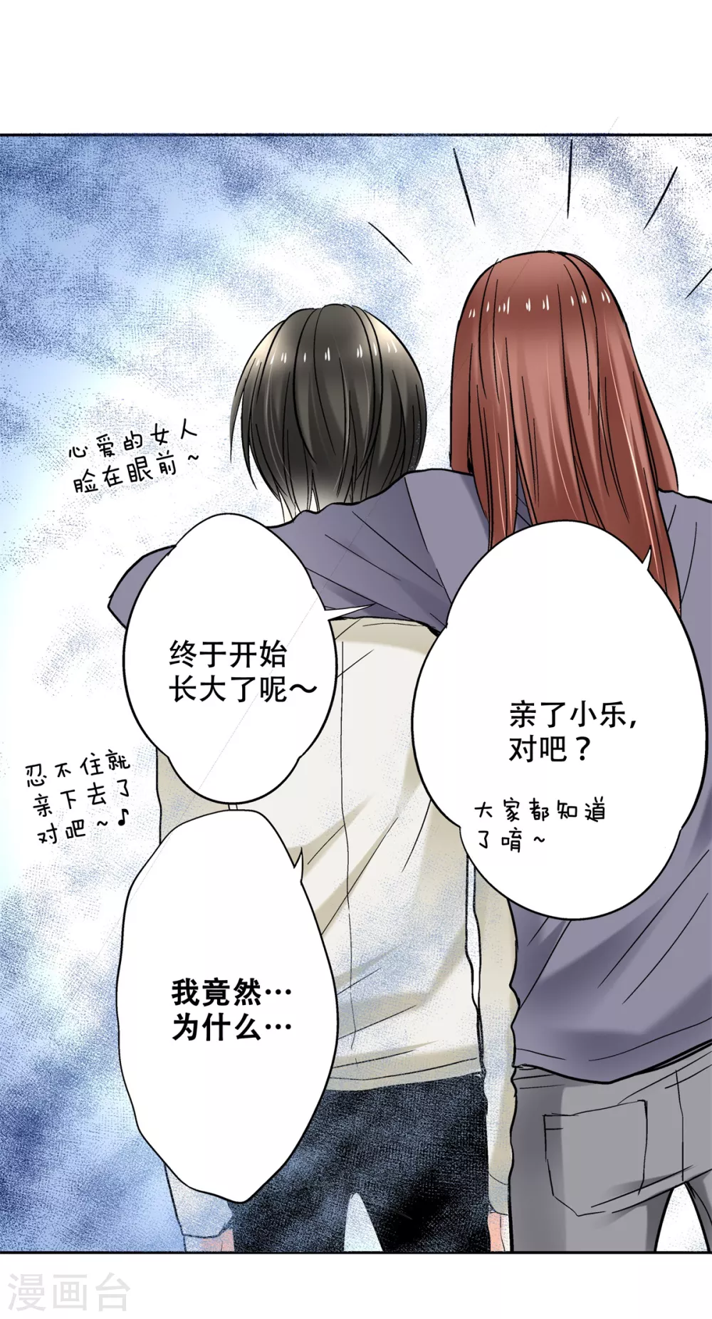 第43话 攻略成功，甜蜜寻宝17