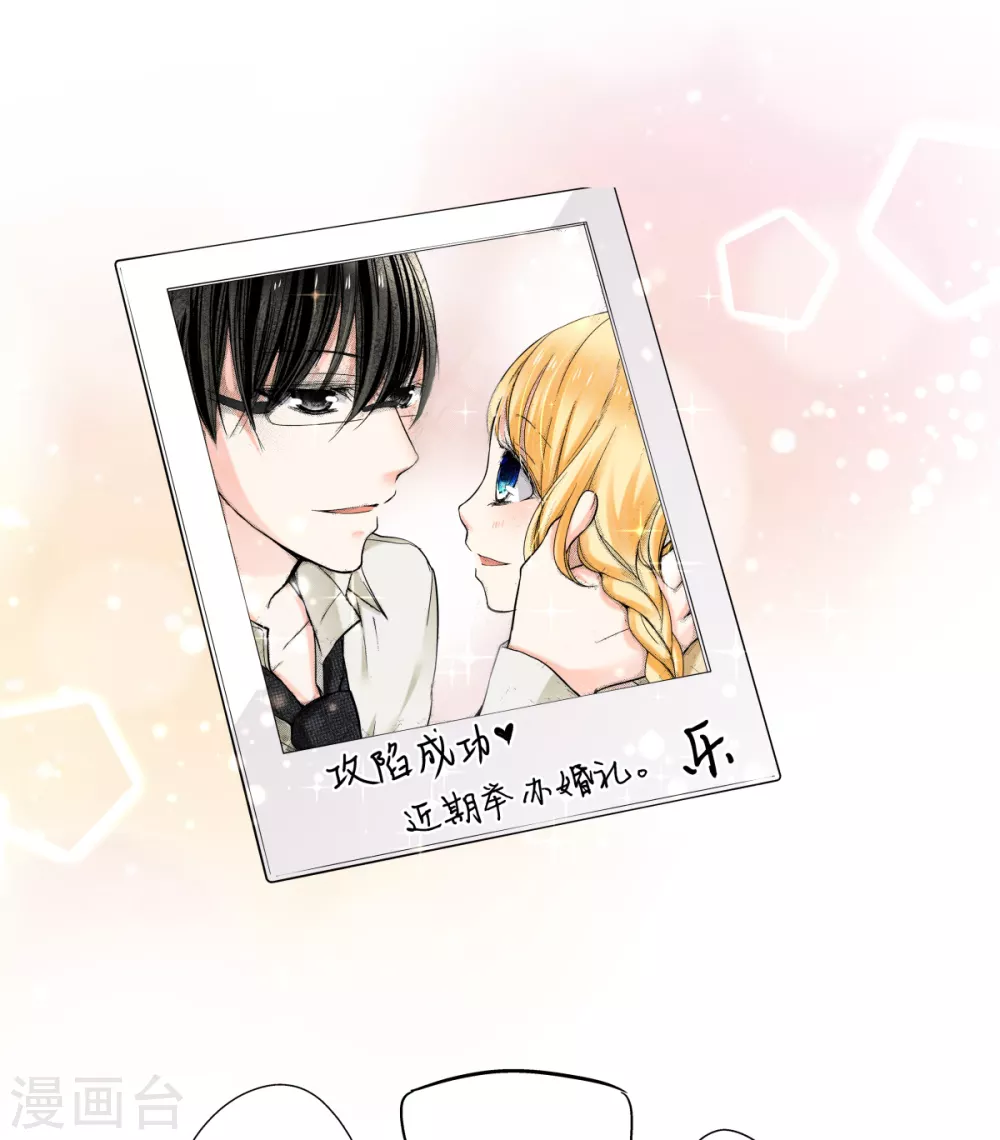 第43话 攻略成功，甜蜜寻宝20