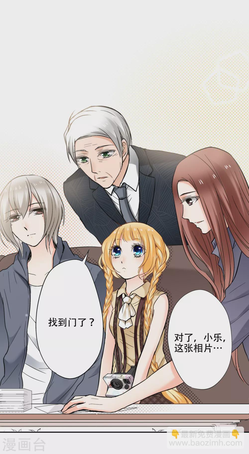 第43话 攻略成功，甜蜜寻宝22