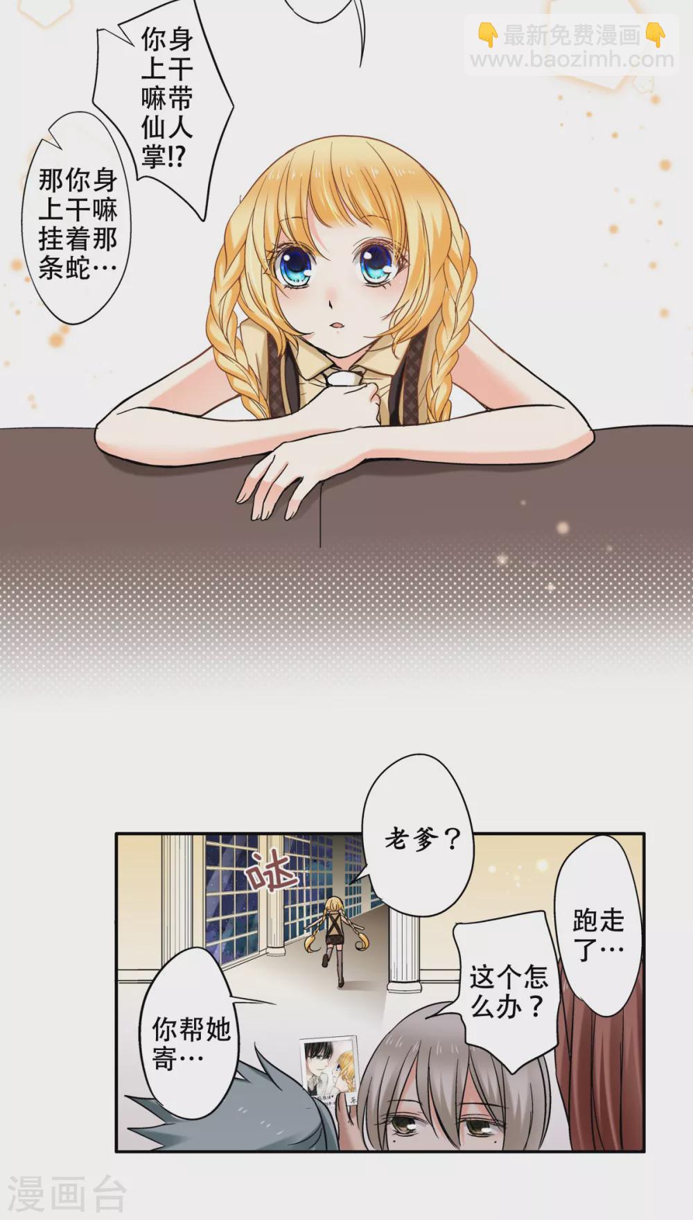 第43话 攻略成功，甜蜜寻宝25