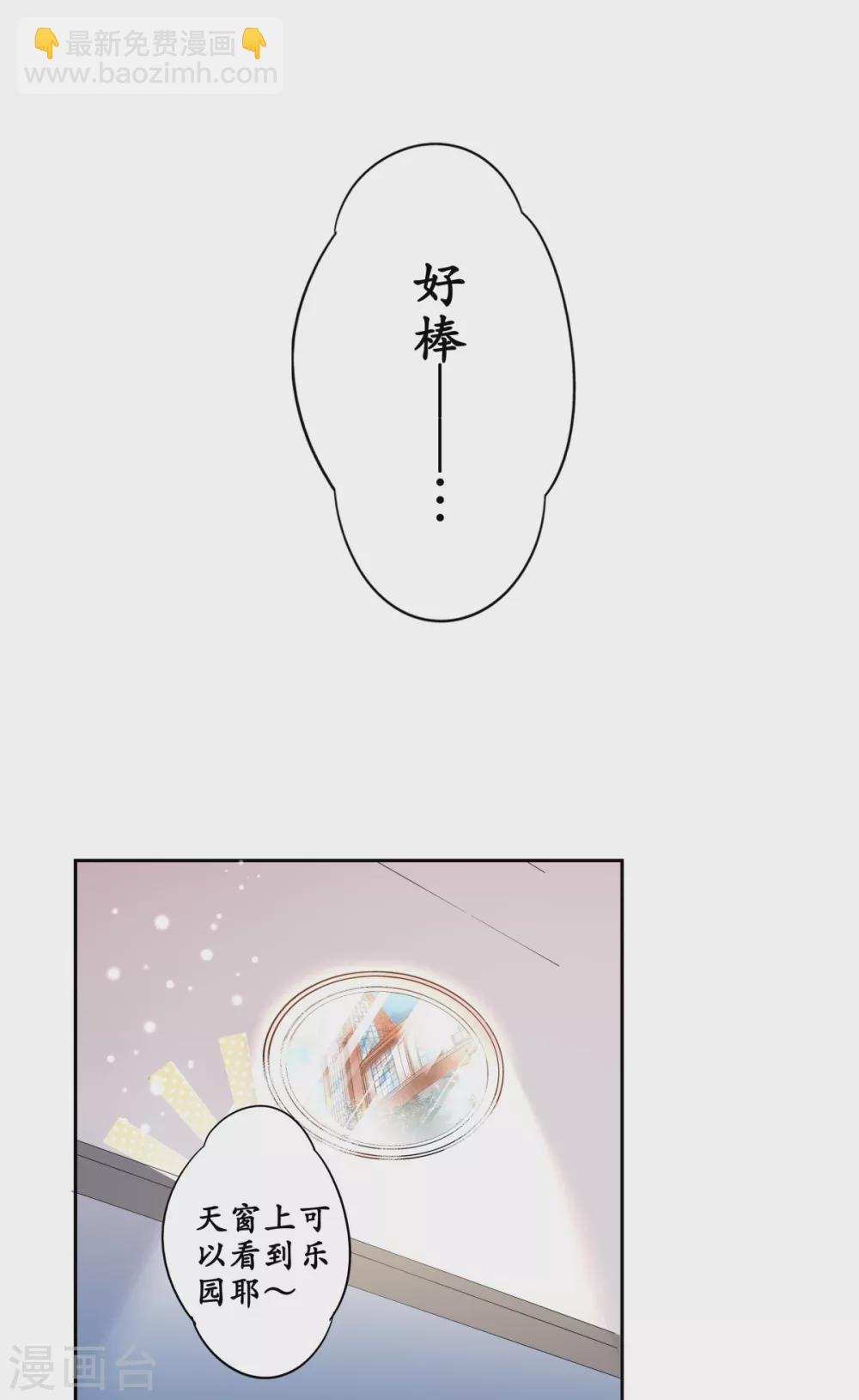 第43话 攻略成功，甜蜜寻宝5