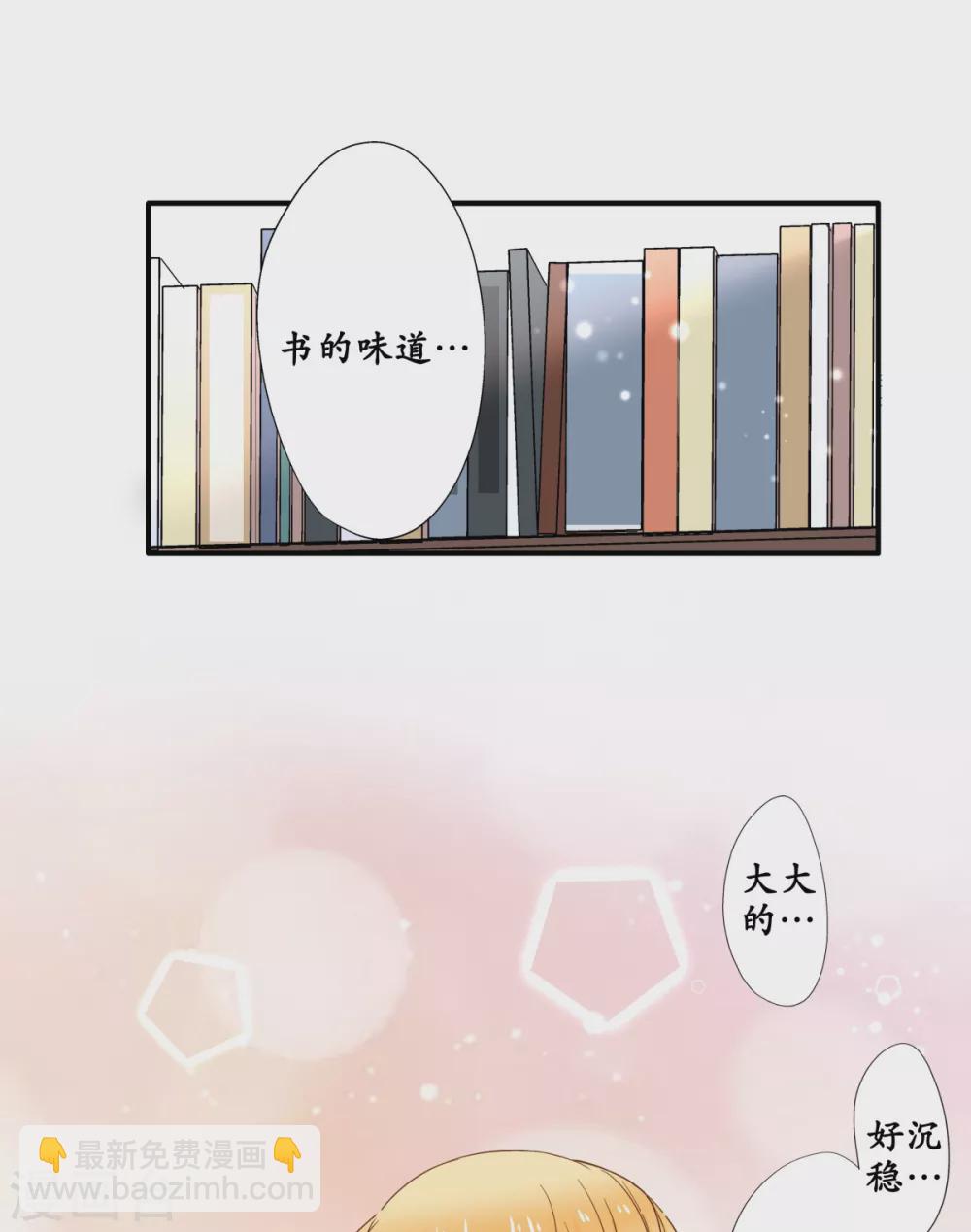 第43话 攻略成功，甜蜜寻宝9