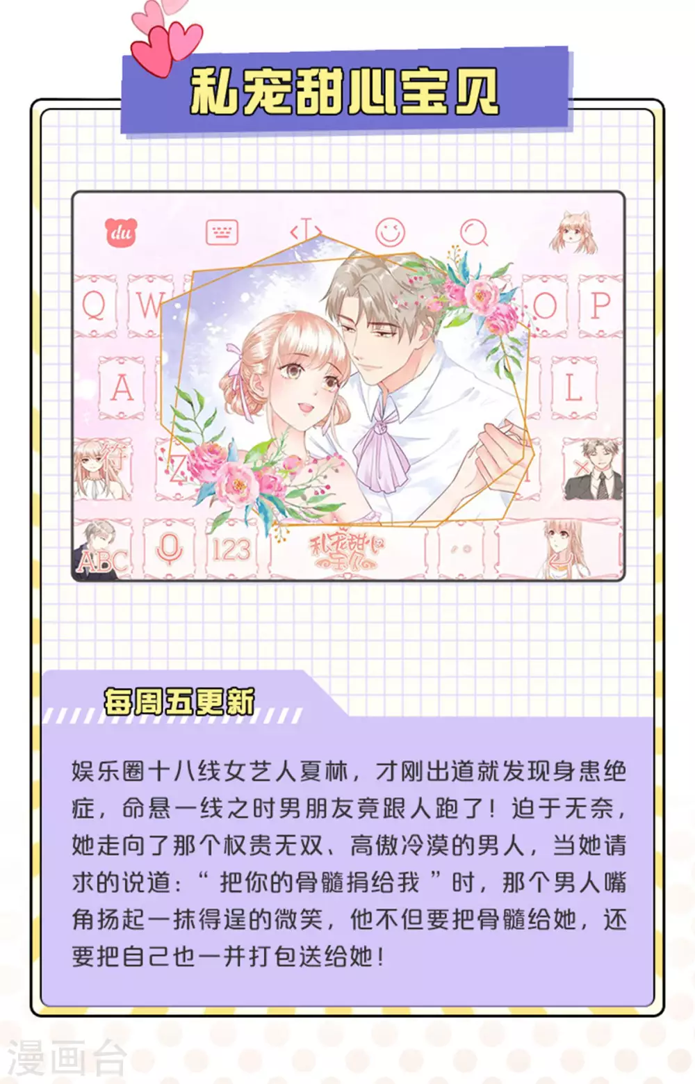 小乐家输入法皮肤上线1