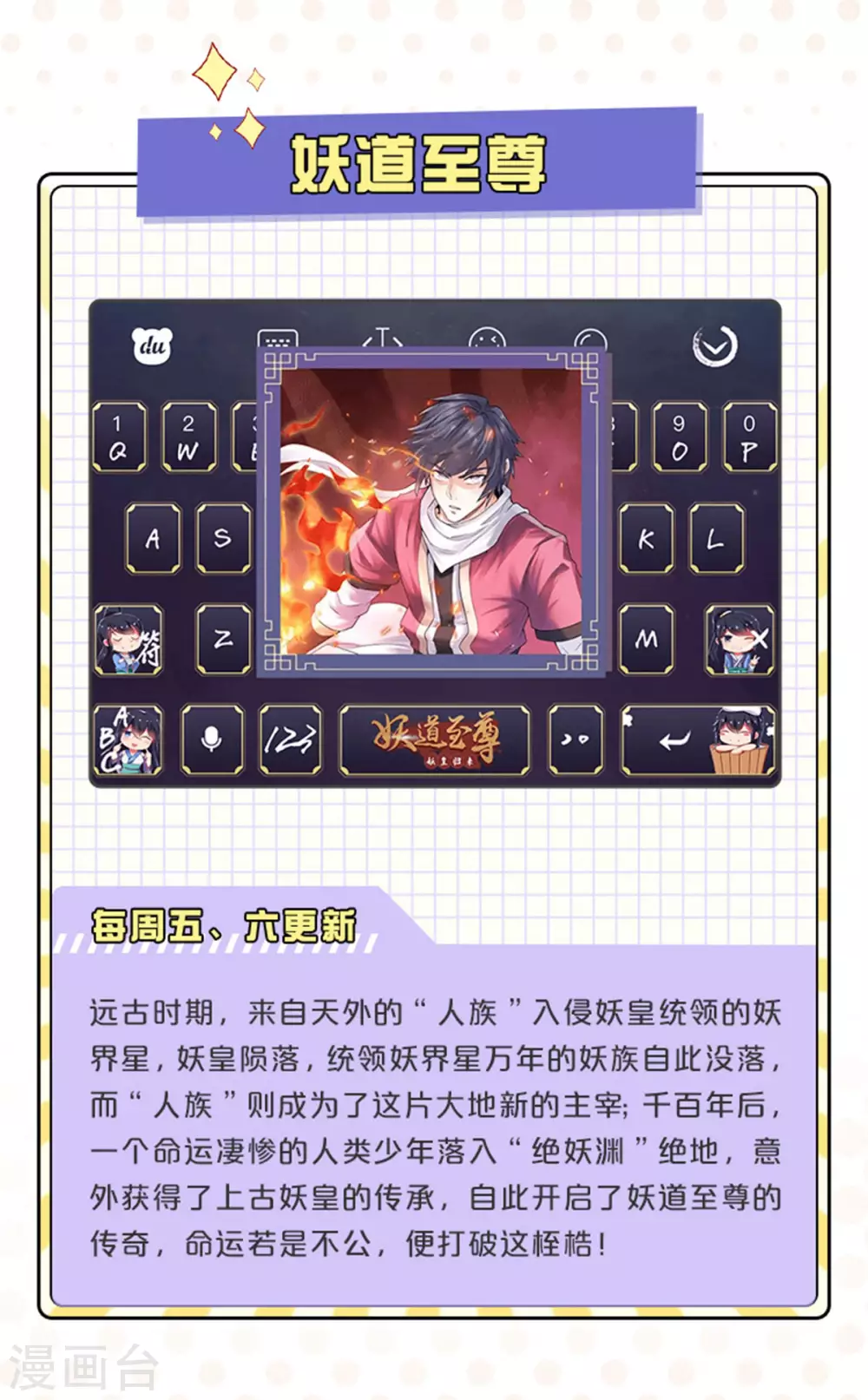 小乐家输入法皮肤上线3