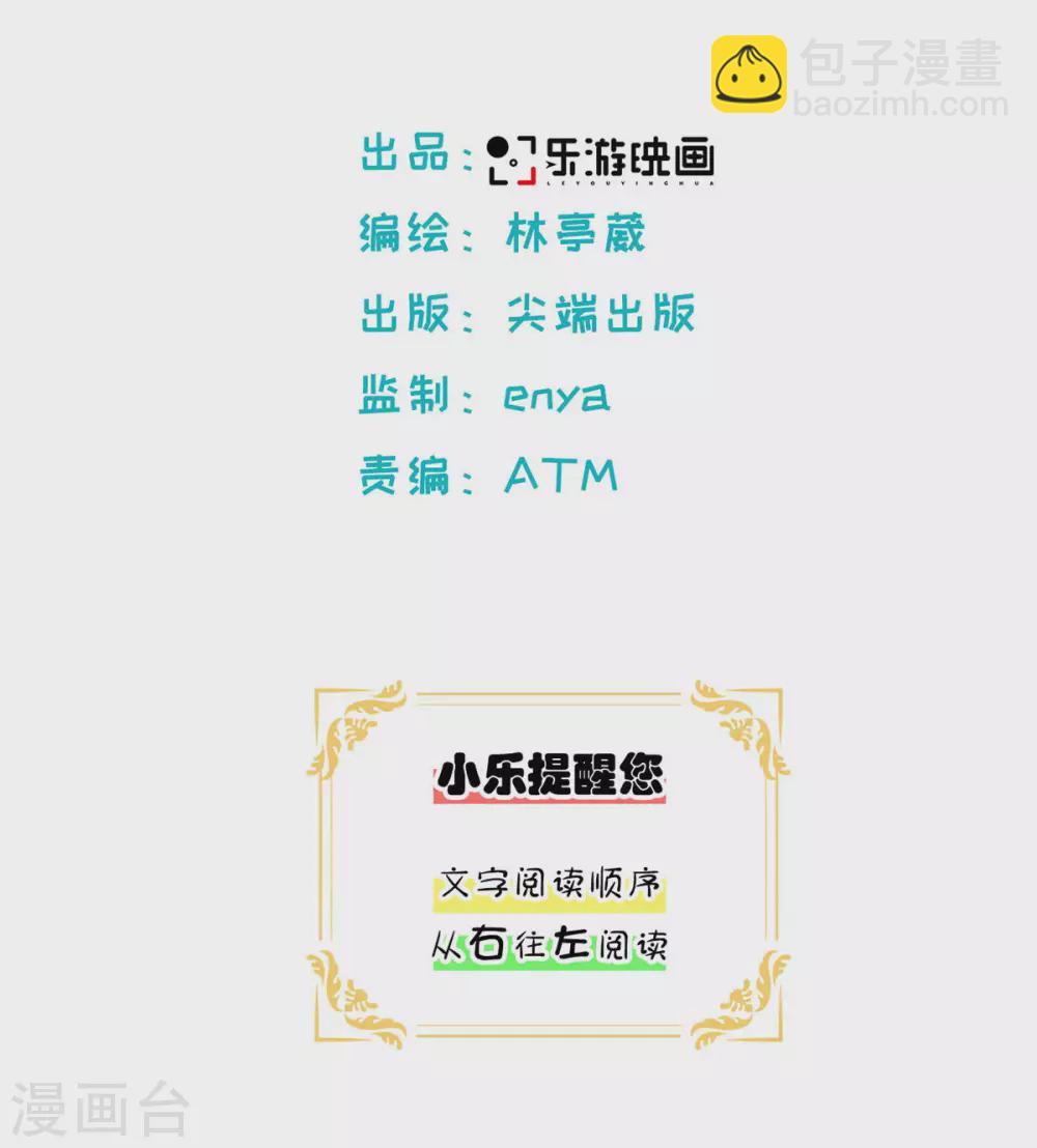 第44话 是恋爱的气息1