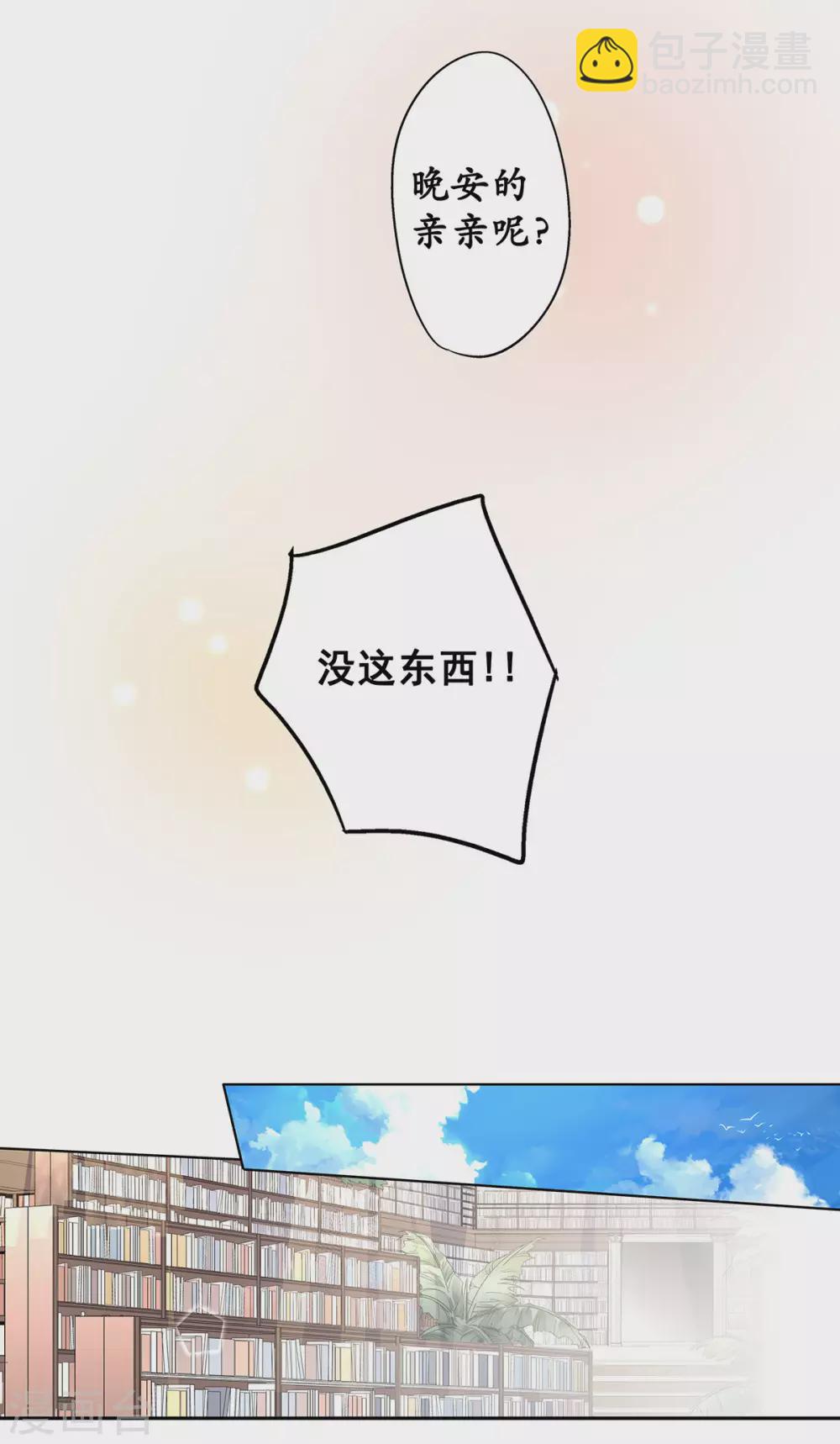 第44话 是恋爱的气息13