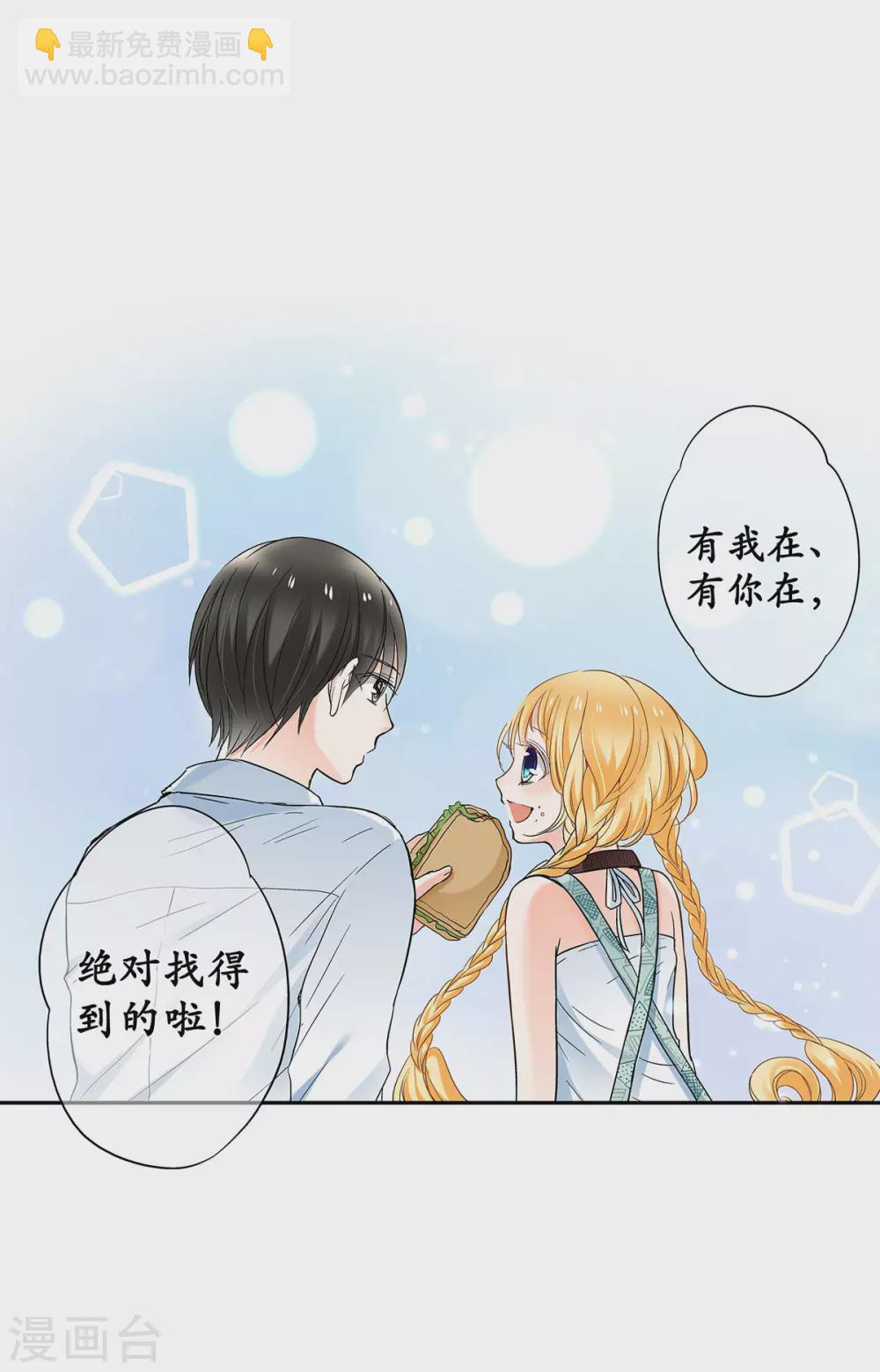 第44话 是恋爱的气息17
