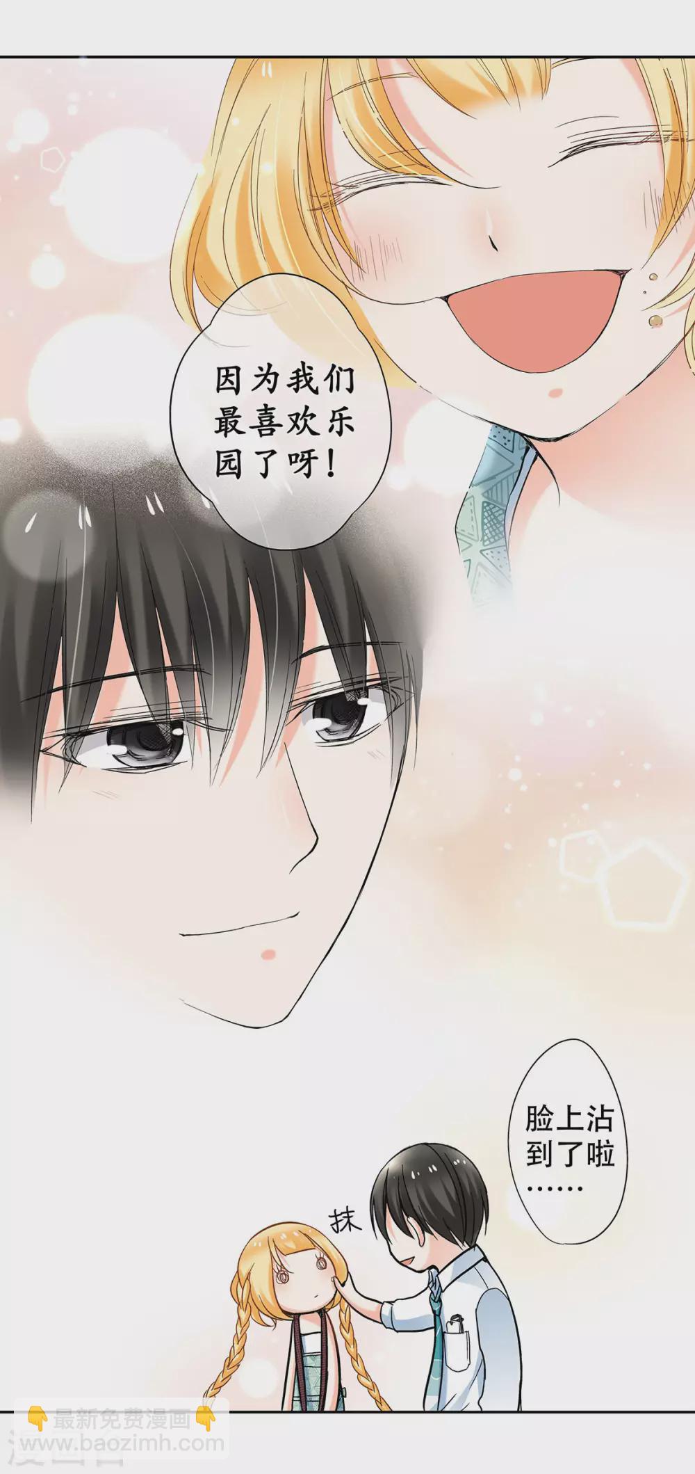 第44话 是恋爱的气息18