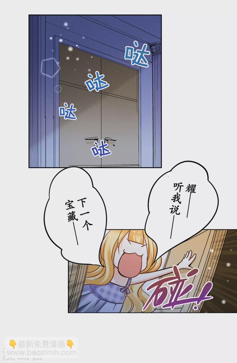 第44话 是恋爱的气息2