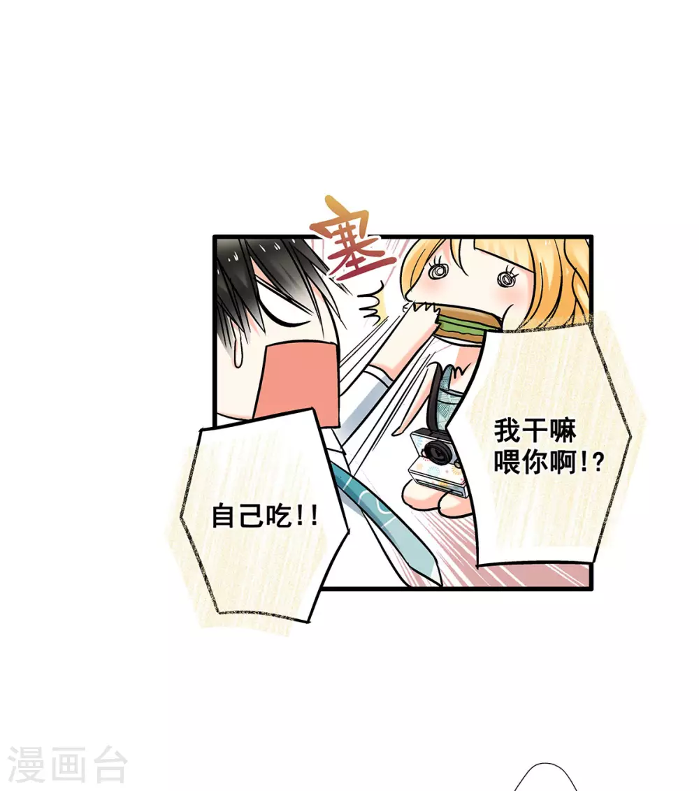 第44话 是恋爱的气息20