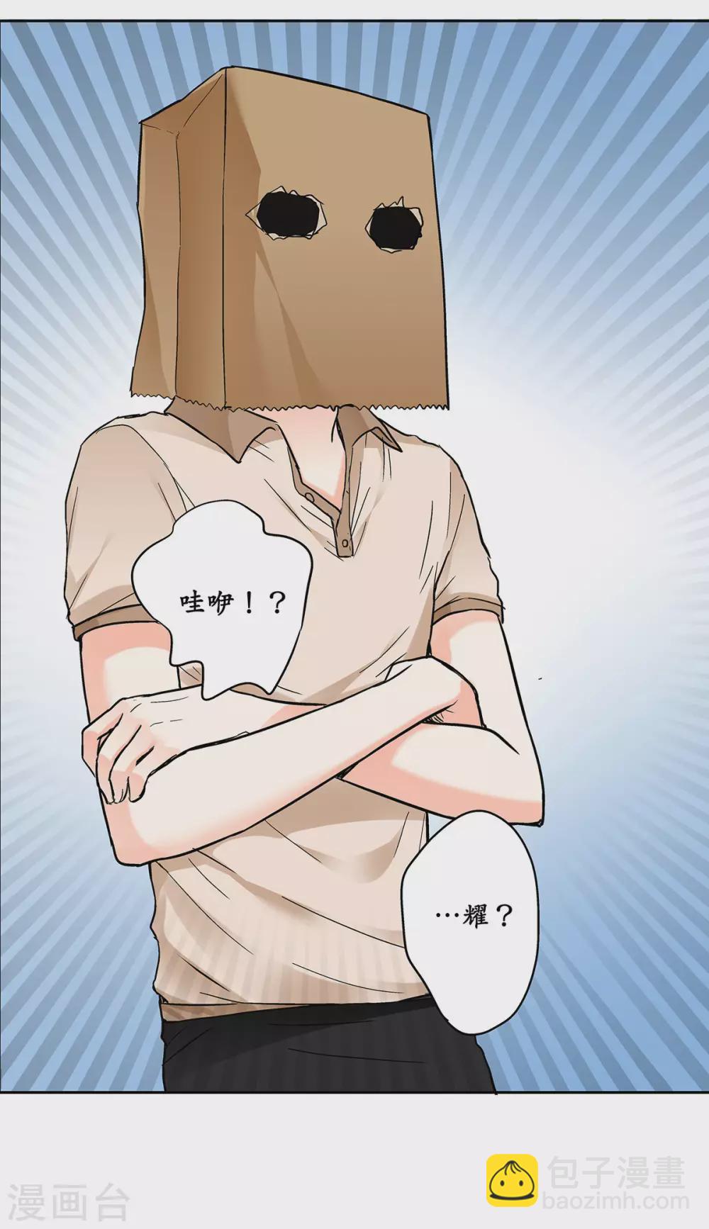 第44话 是恋爱的气息3