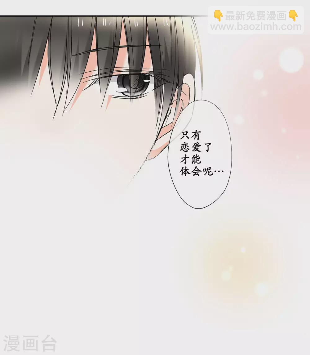 第44话 是恋爱的气息30