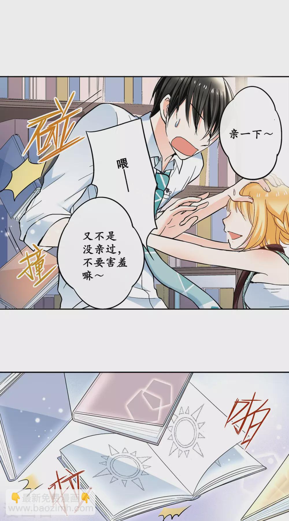 第44话 是恋爱的气息32