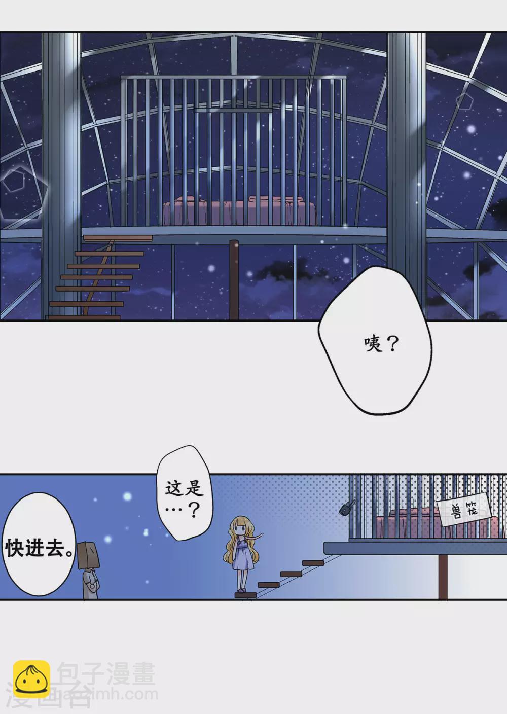第44话 是恋爱的气息4