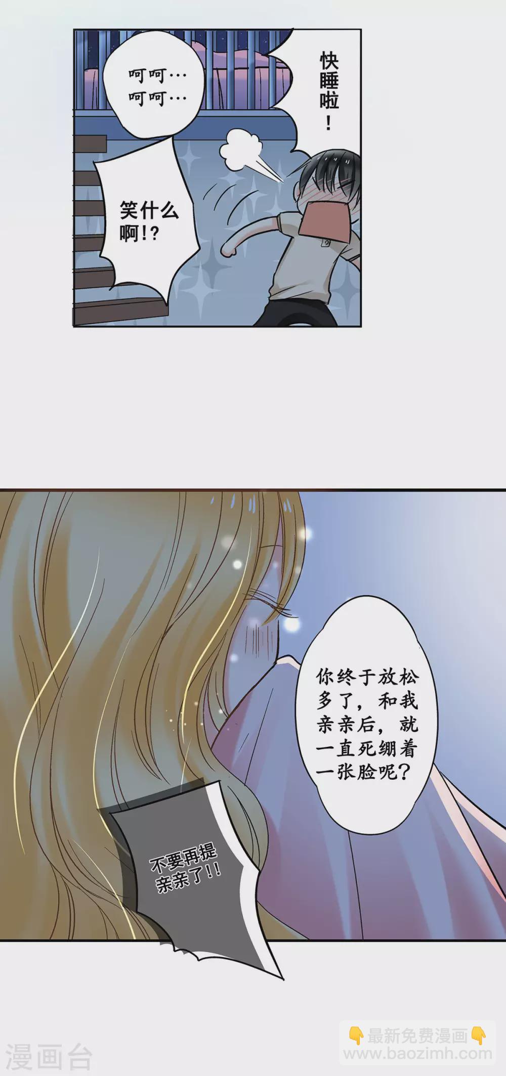 第44话 是恋爱的气息9