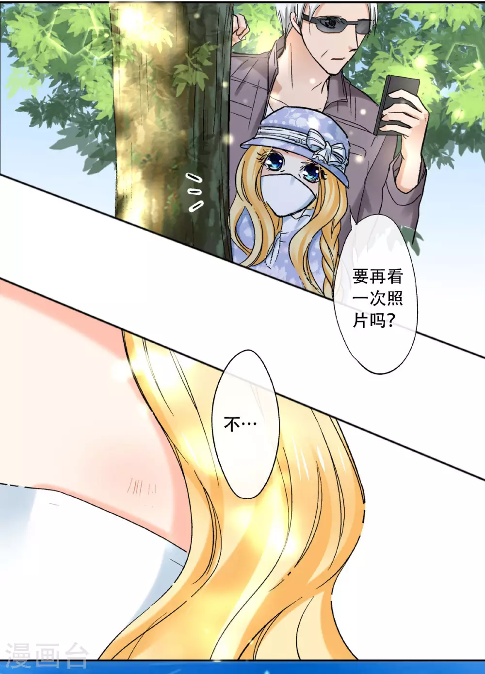第46话 初次见面回忆12