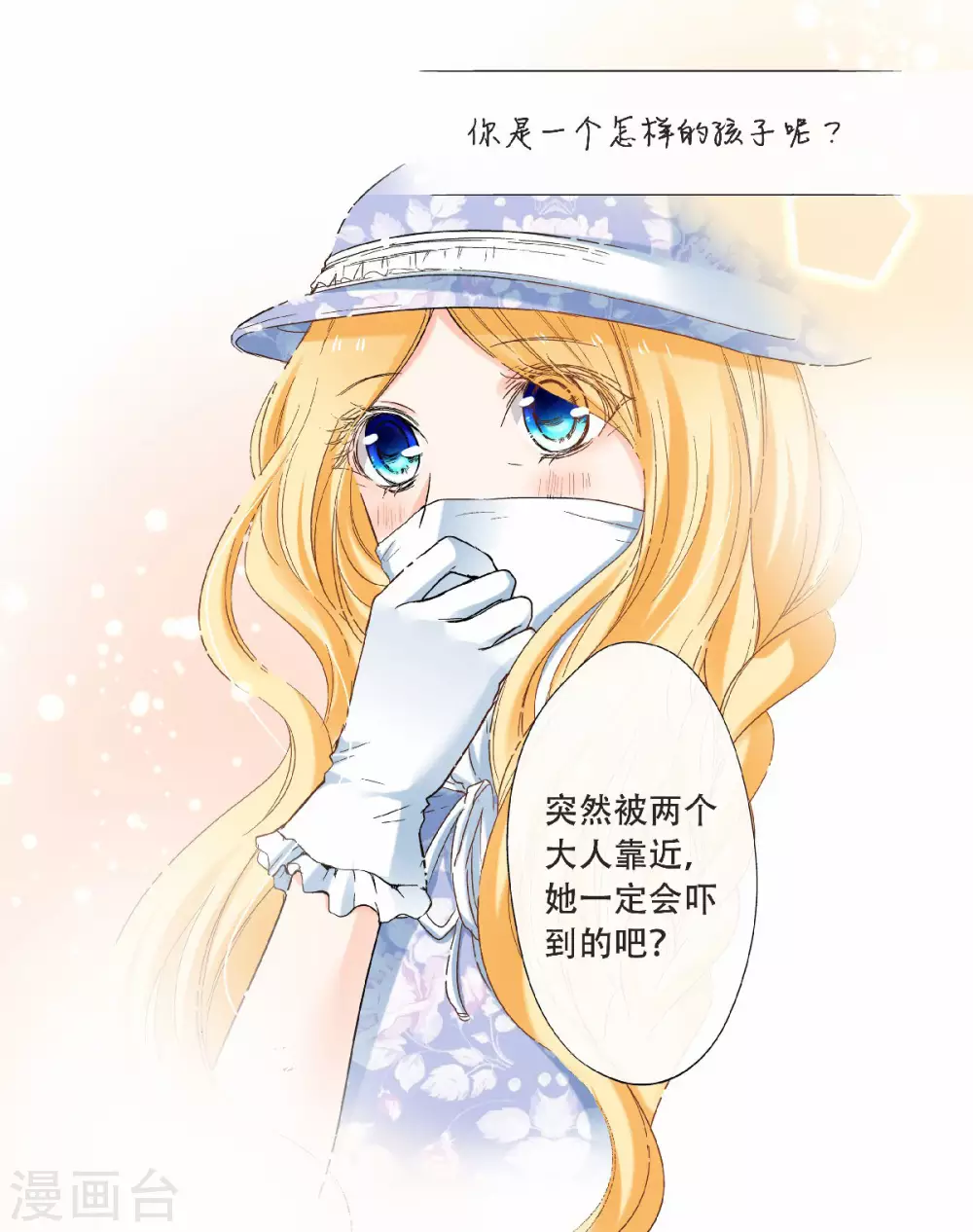 第46话 初次见面回忆16