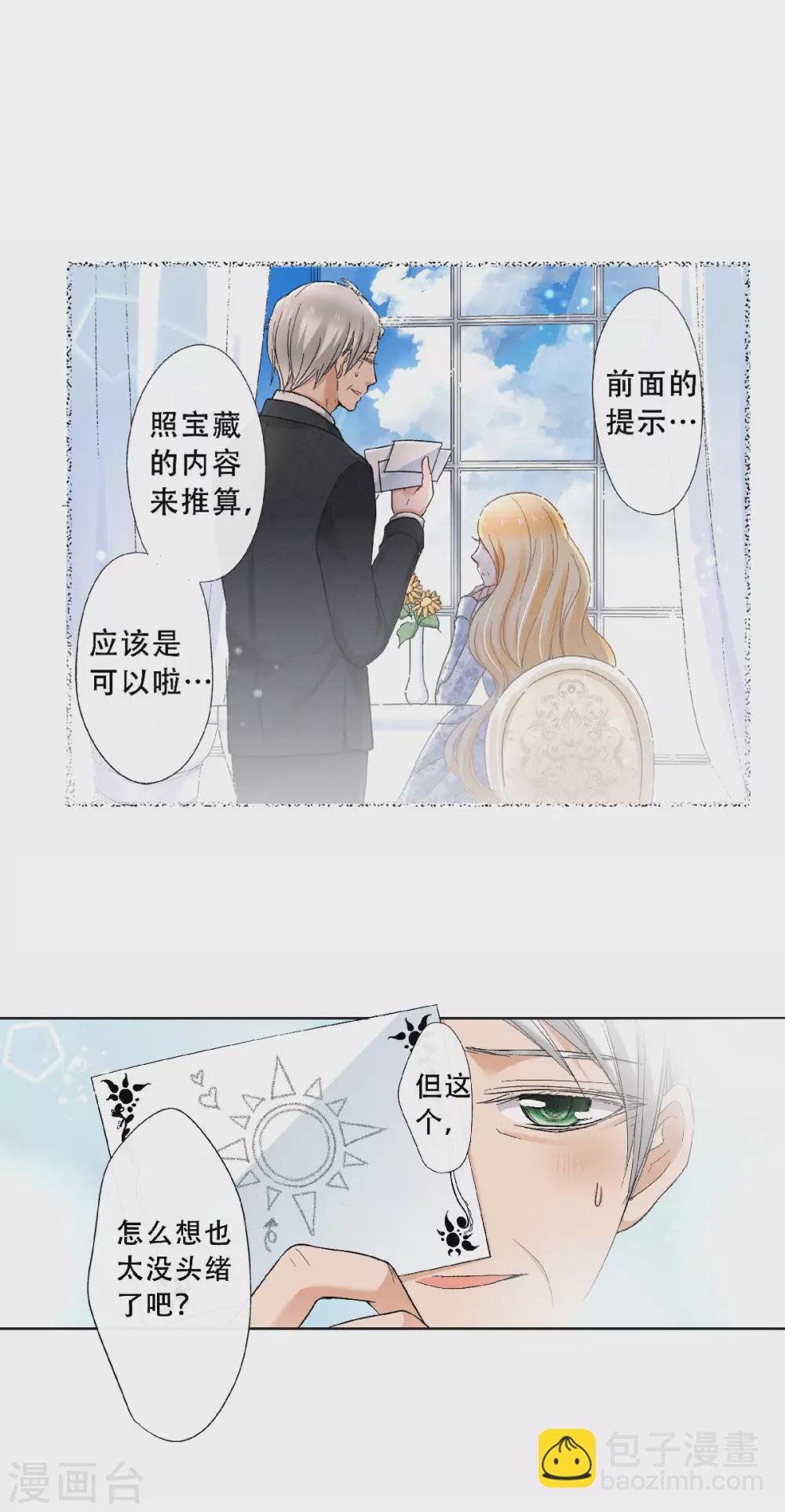 第46话 初次见面回忆2