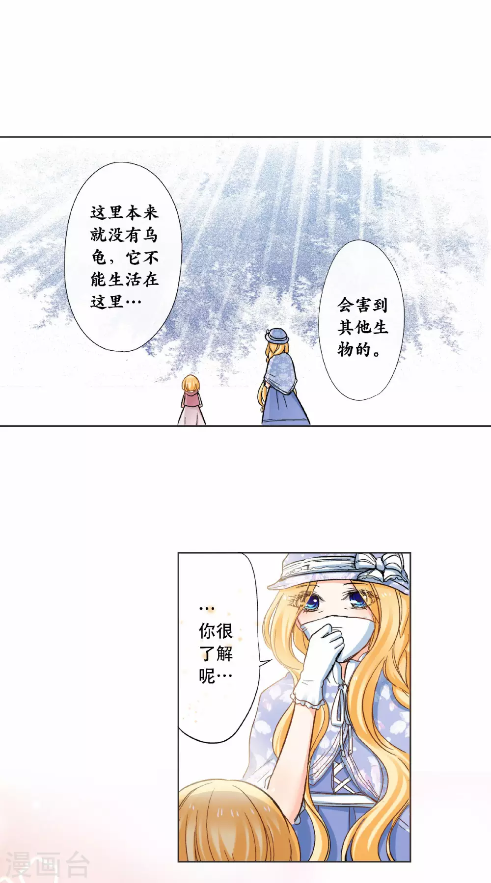 第46话 初次见面回忆28