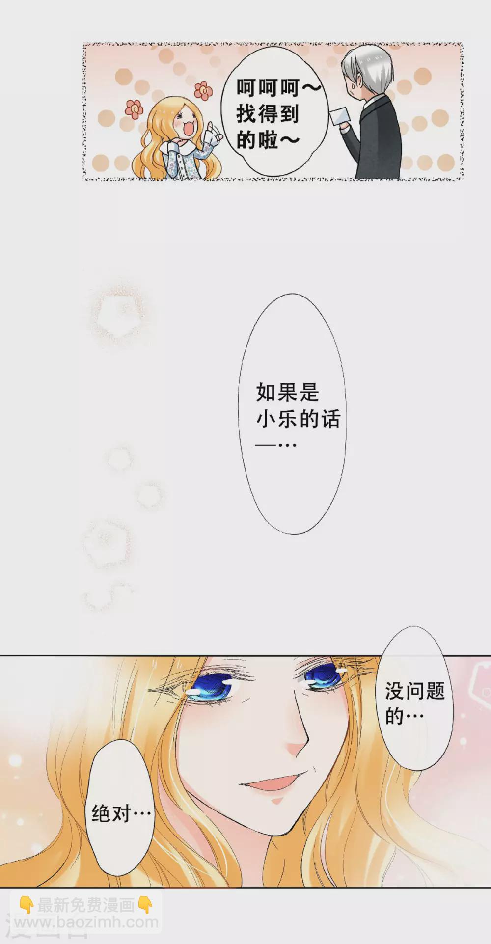 第46话 初次见面回忆3