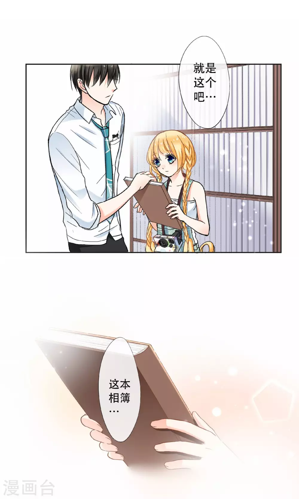 第46话 初次见面回忆5