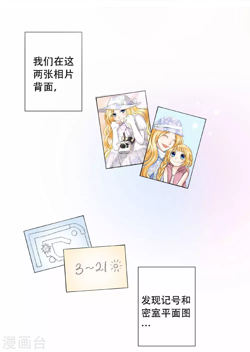 第46话 初次见面回忆6