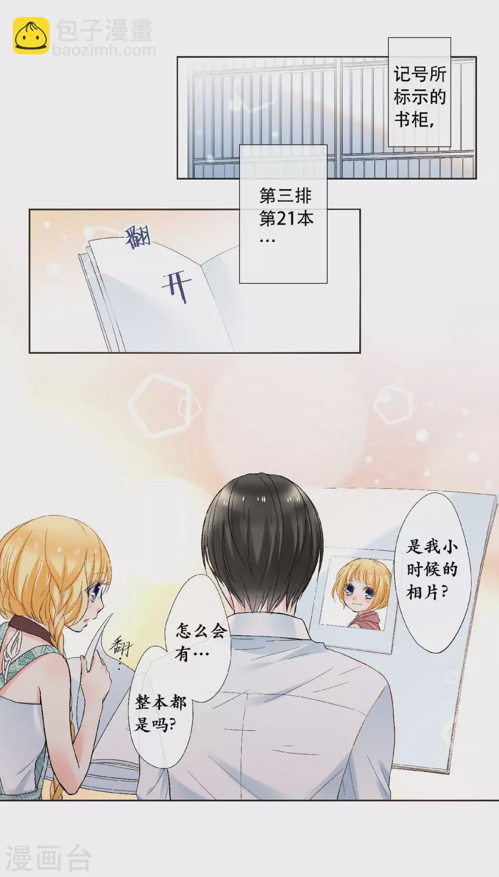 第46话 初次见面回忆7