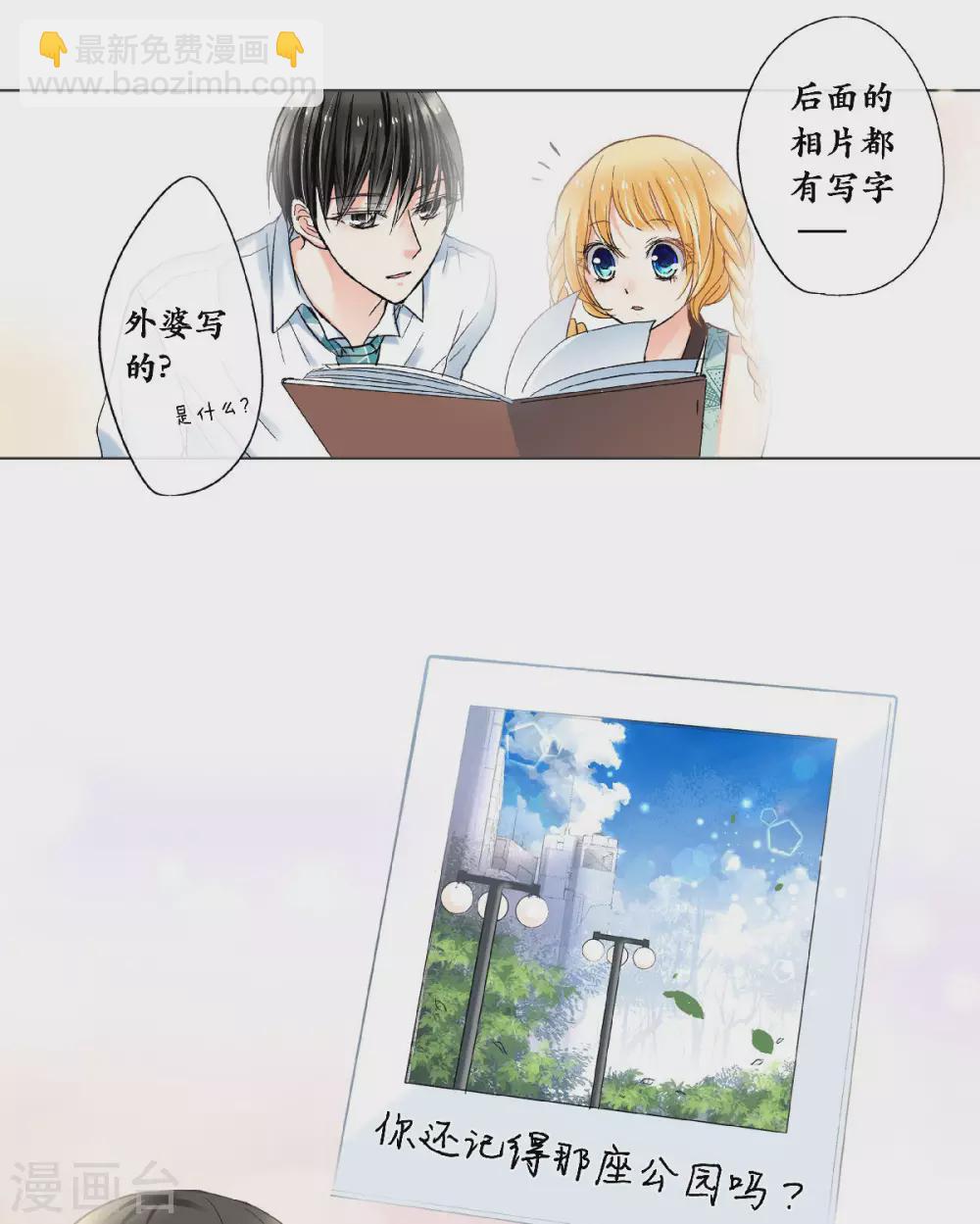 第46话 初次见面回忆8