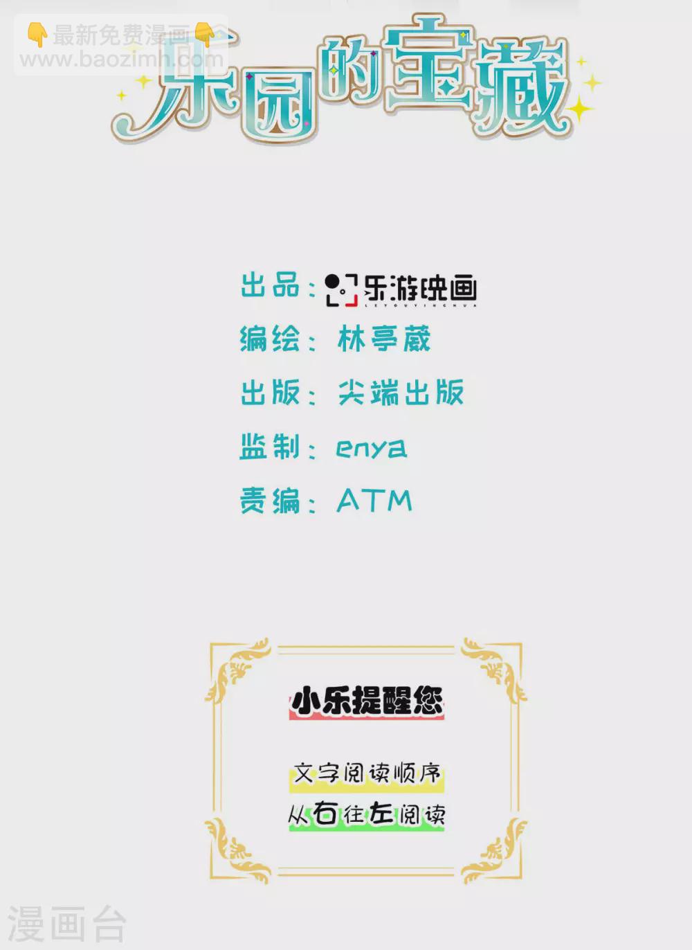 第47话 叫我外婆吧！1