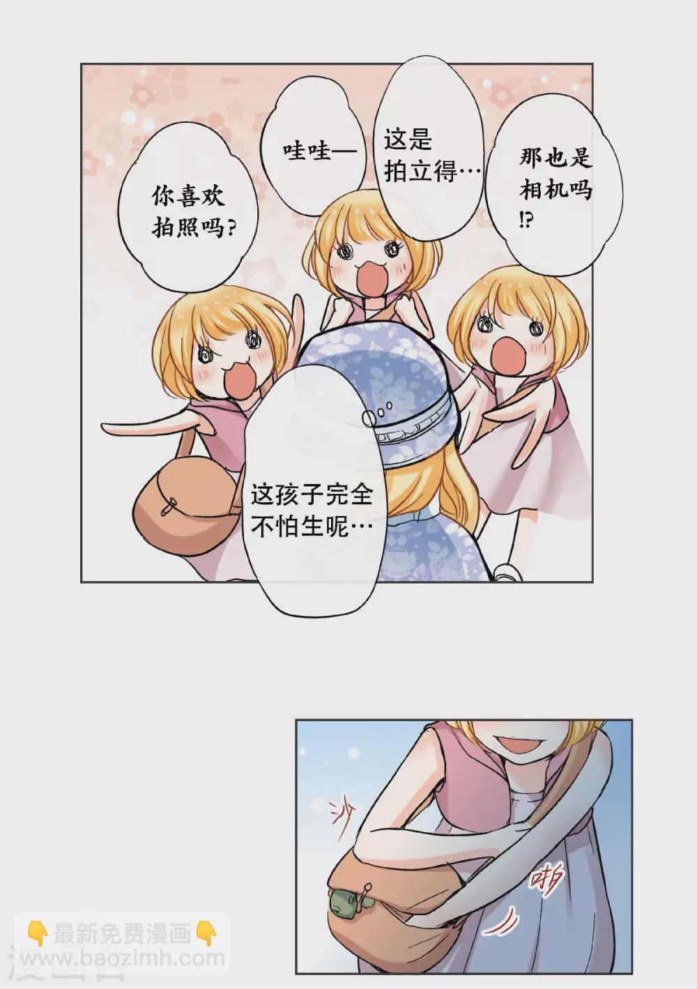 第47话 叫我外婆吧！11