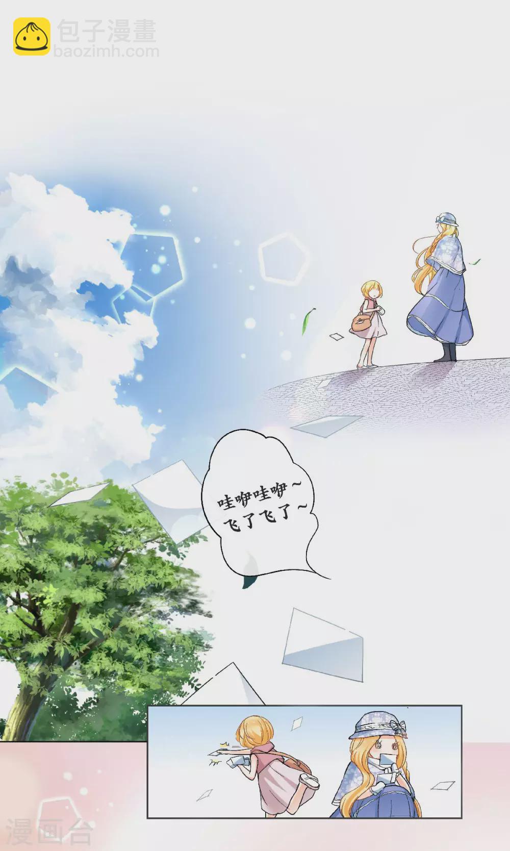 第47话 叫我外婆吧！13