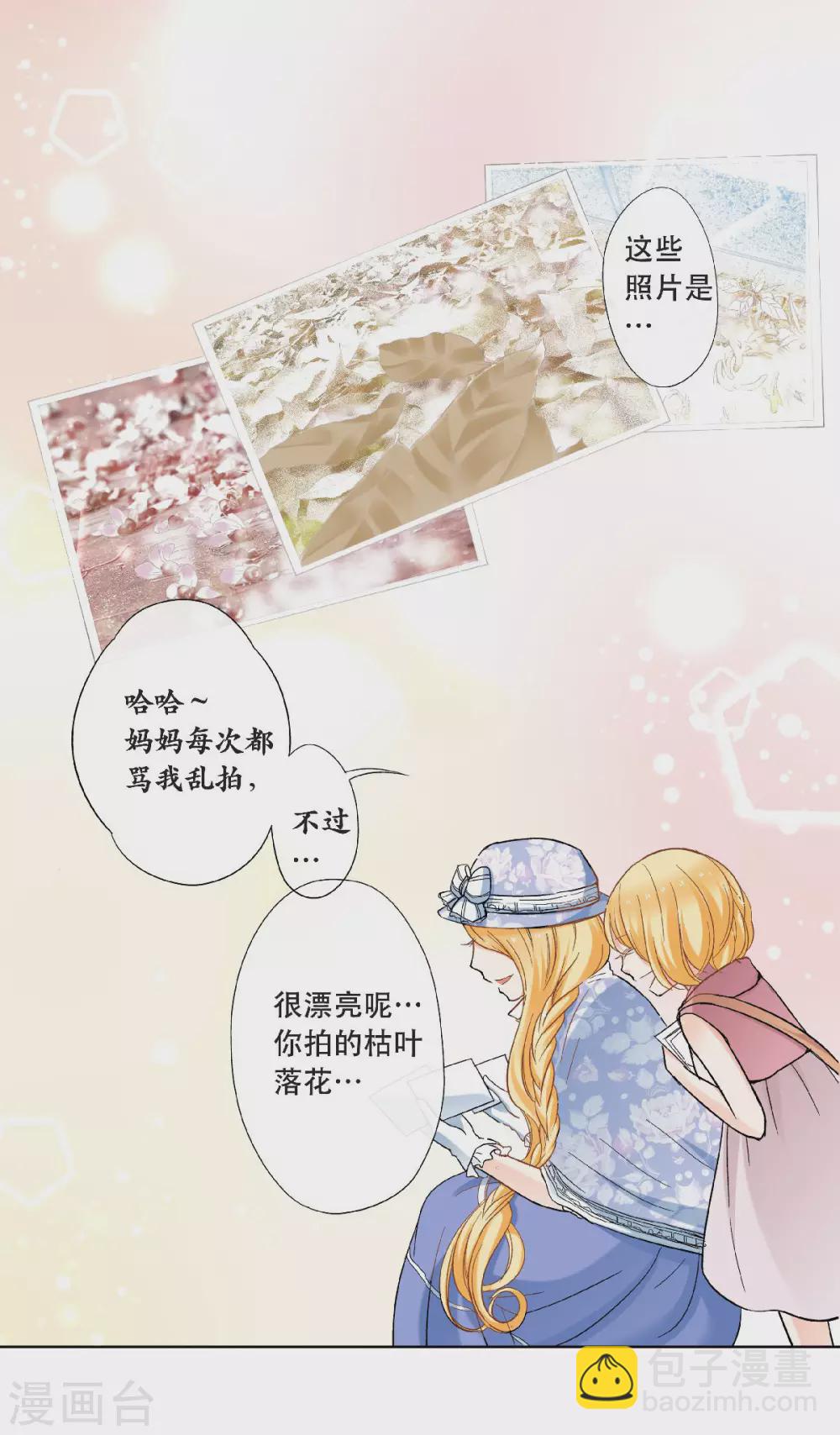 第47话 叫我外婆吧！14