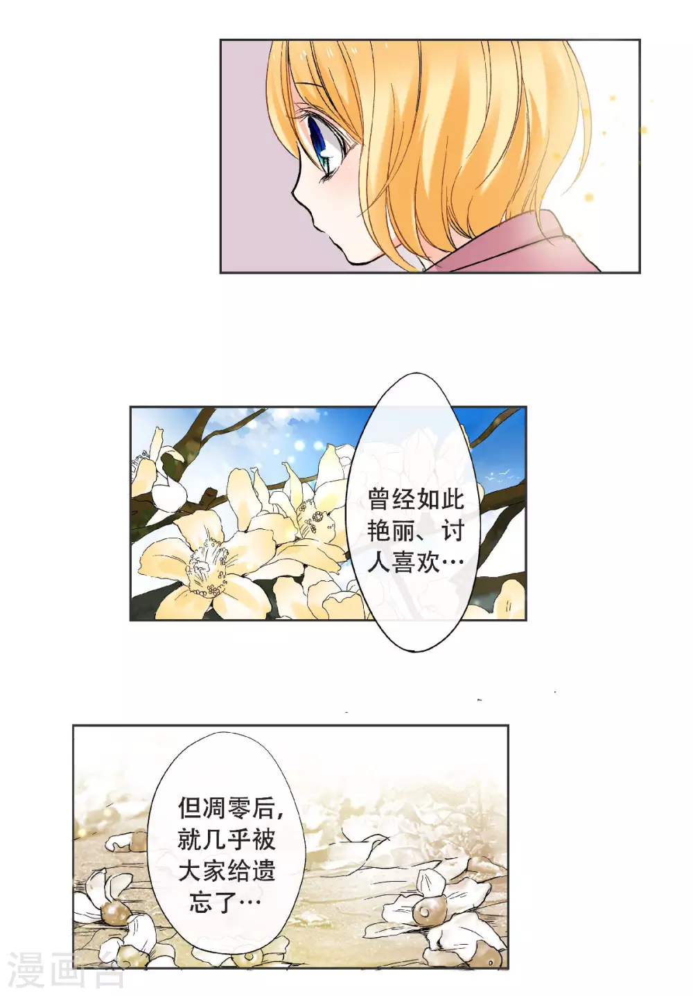 第47话 叫我外婆吧！15