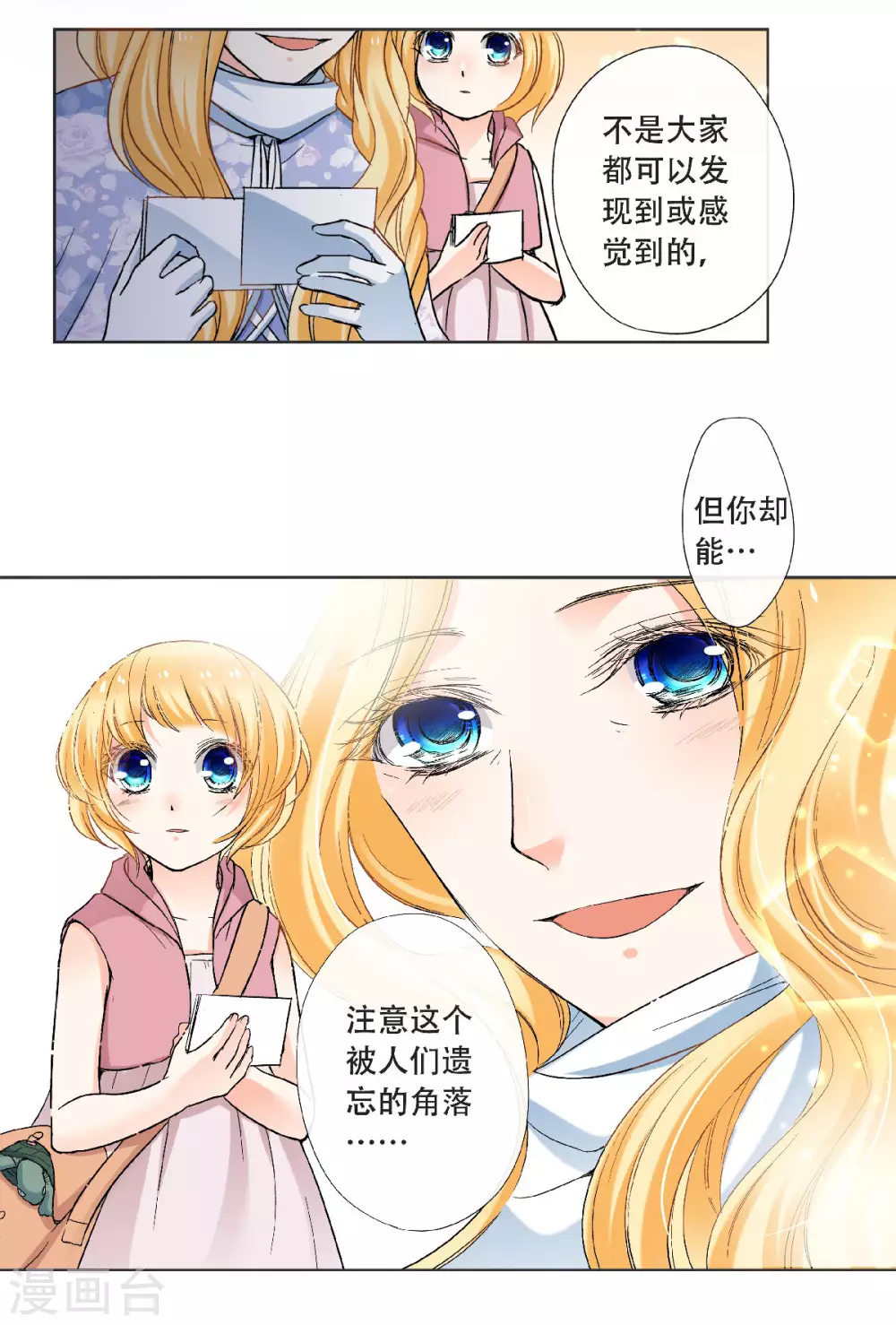 第47话 叫我外婆吧！17