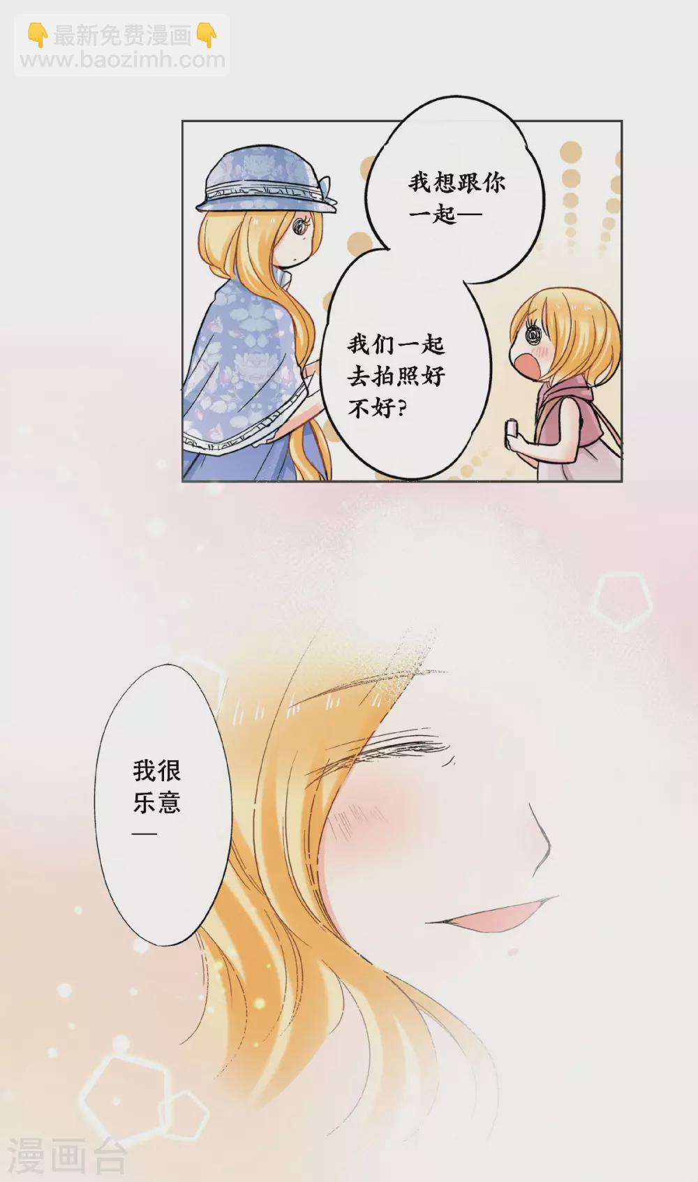 第47话 叫我外婆吧！18