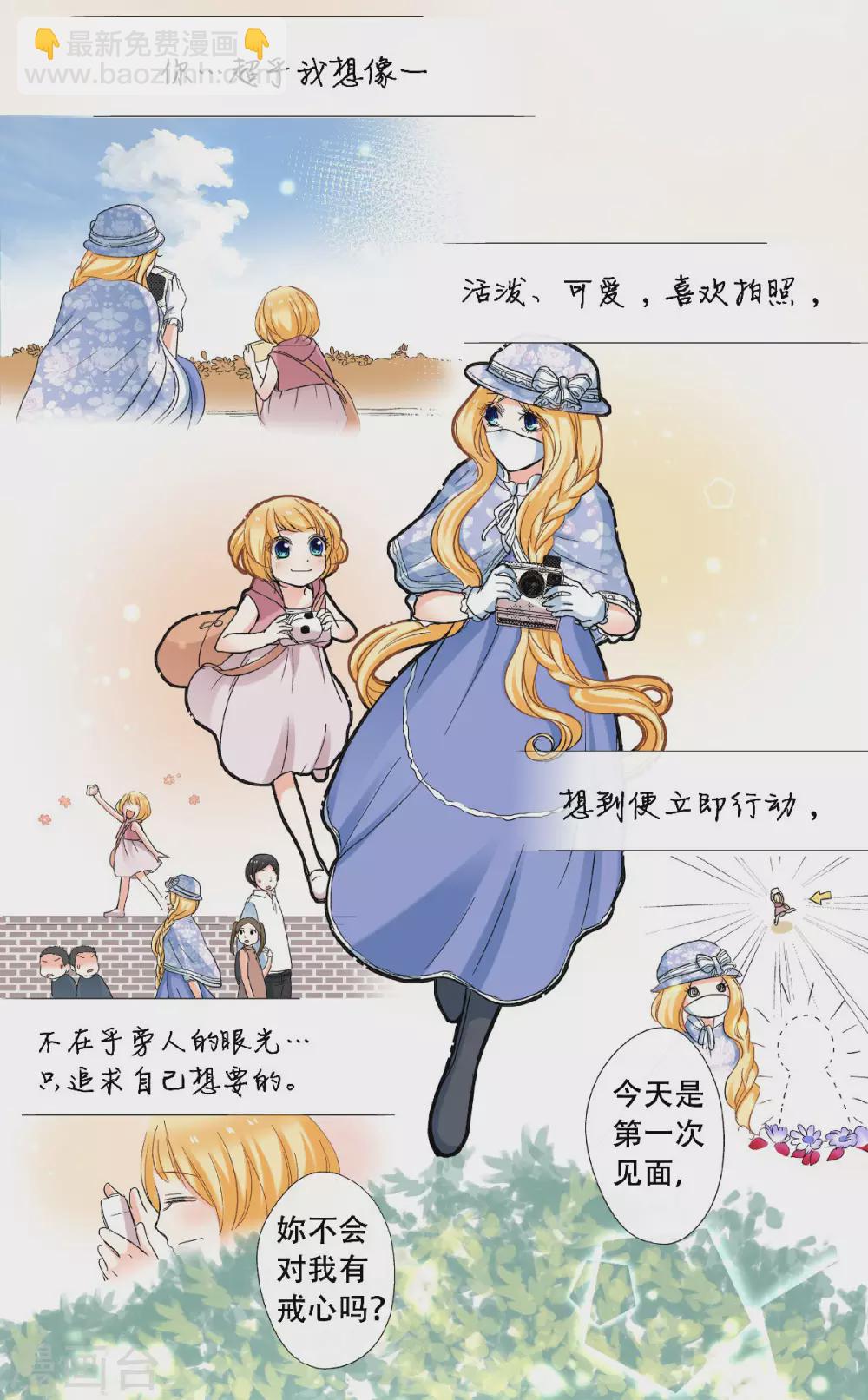 第47话 叫我外婆吧！19